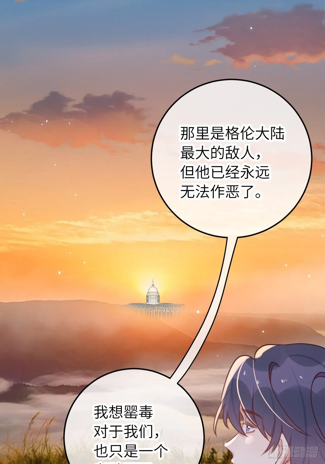 第47话 在？看看印记 第18页