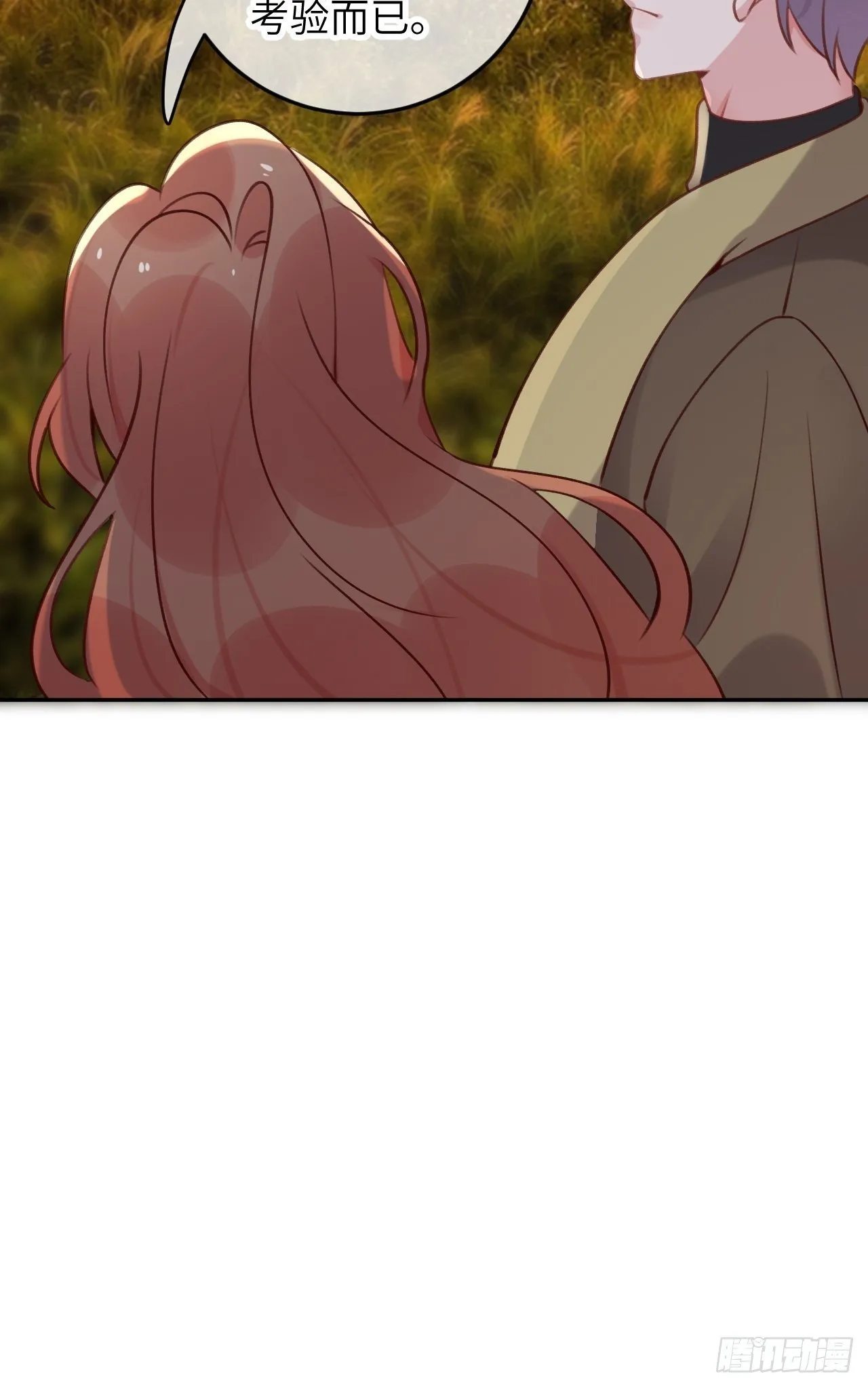 第47话 在？看看印记 第19页
