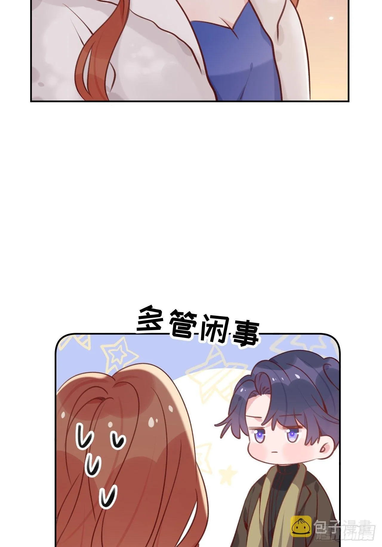 第47话 在？看看印记 第21页