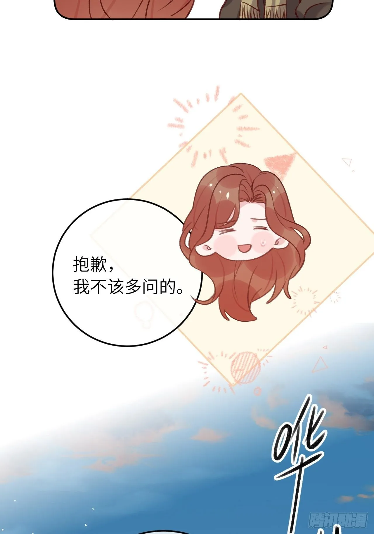 第47话 在？看看印记 第22页
