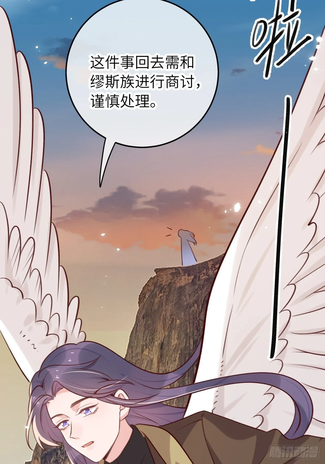 第47话 在？看看印记 第23页