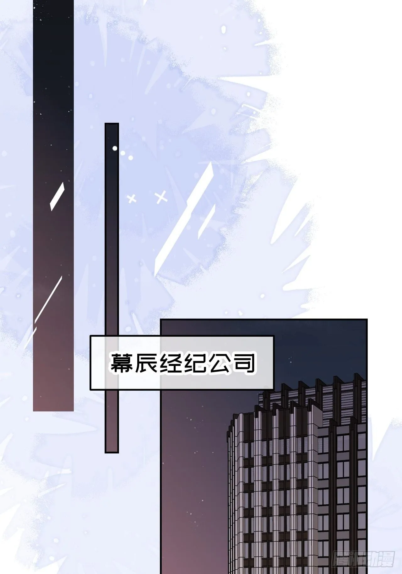 第47话 在？看看印记 第26页