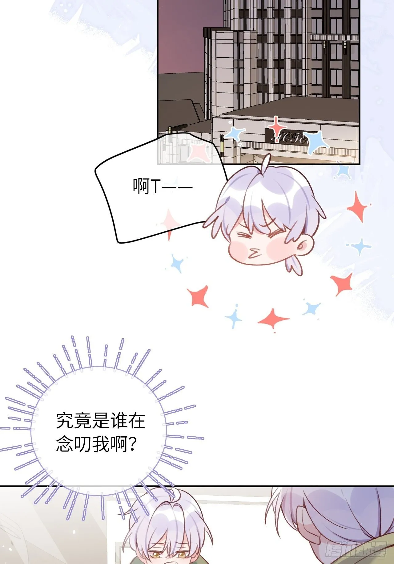第47话 在？看看印记 第27页