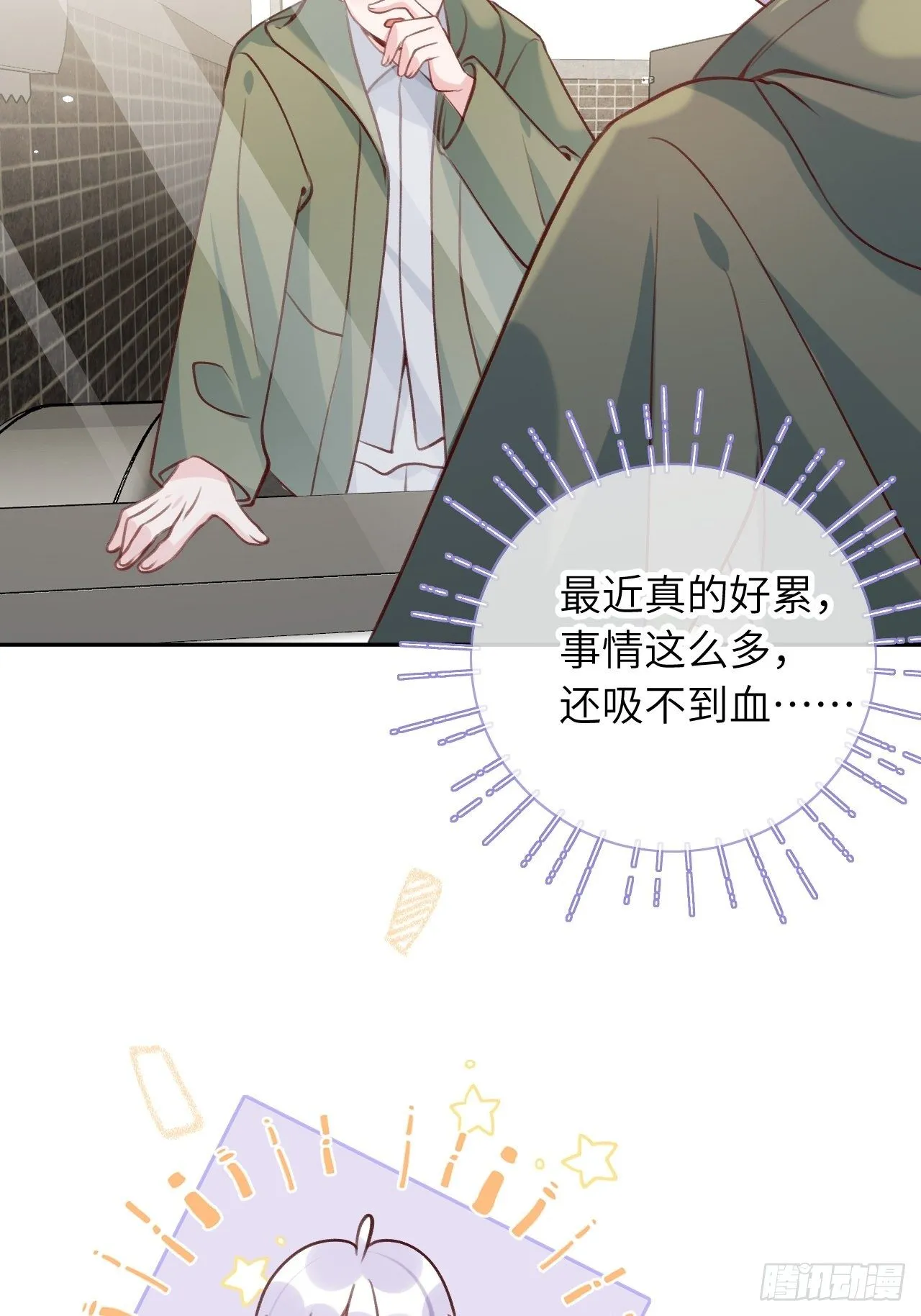 第47话 在？看看印记 第28页