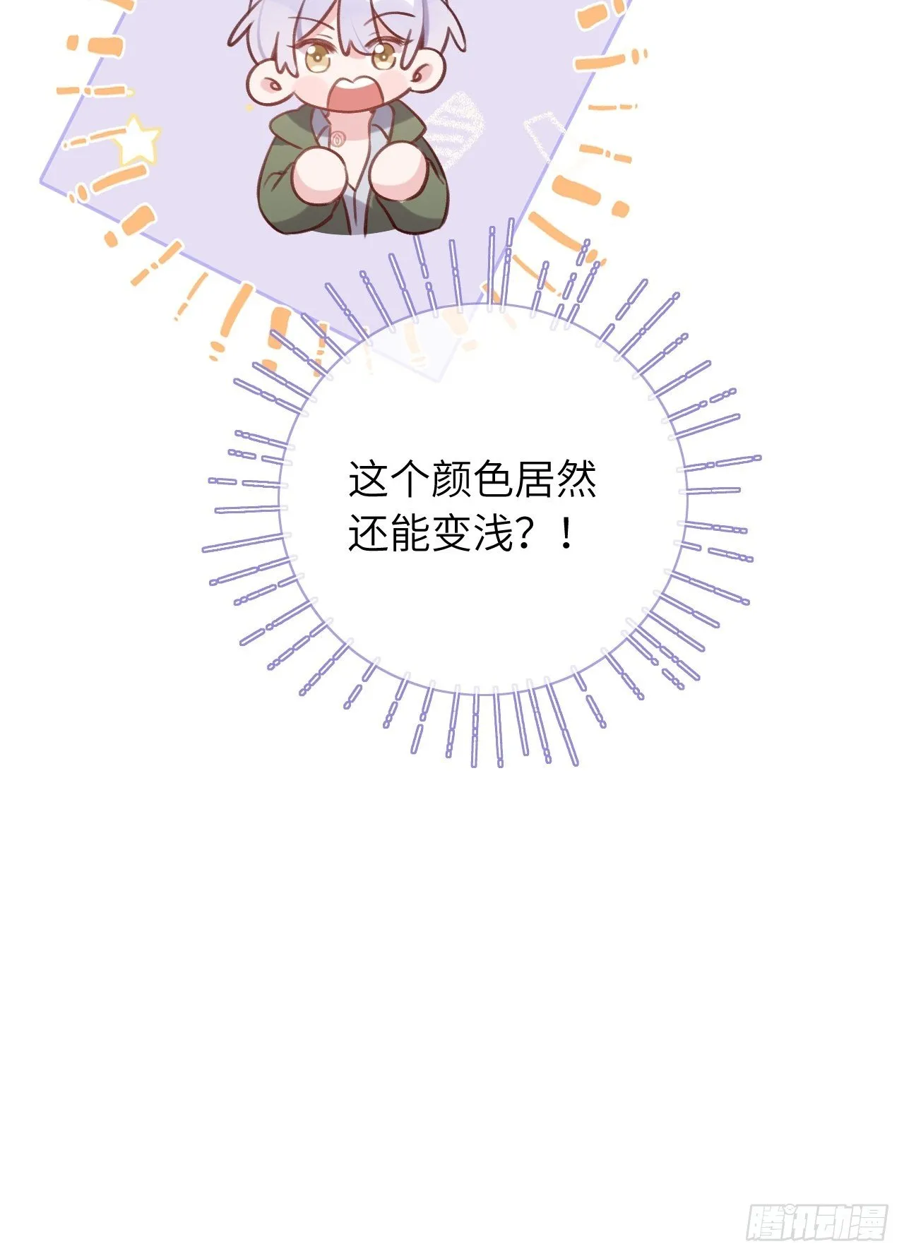第47话 在？看看印记 第29页