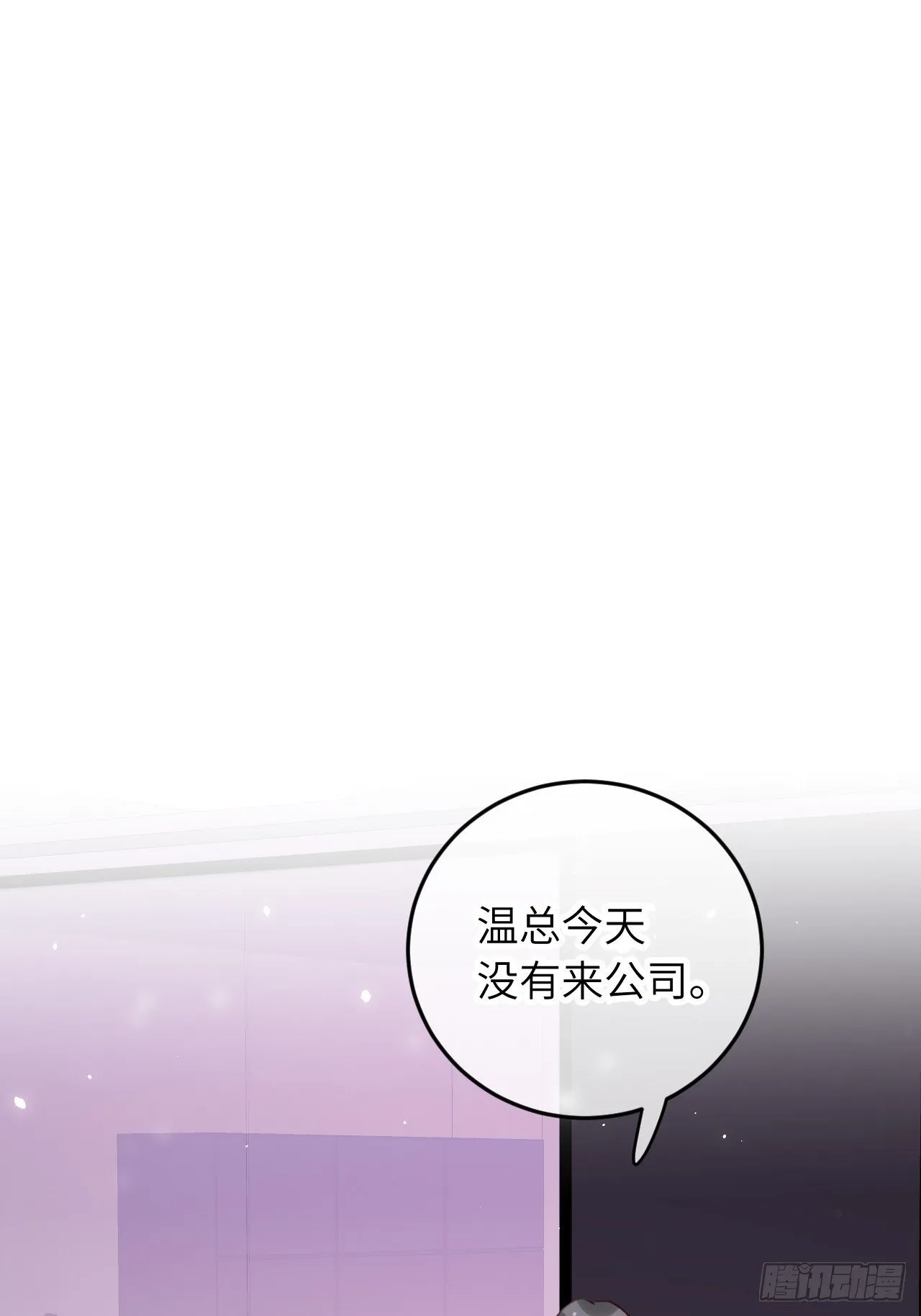 第47话 在？看看印记 第30页