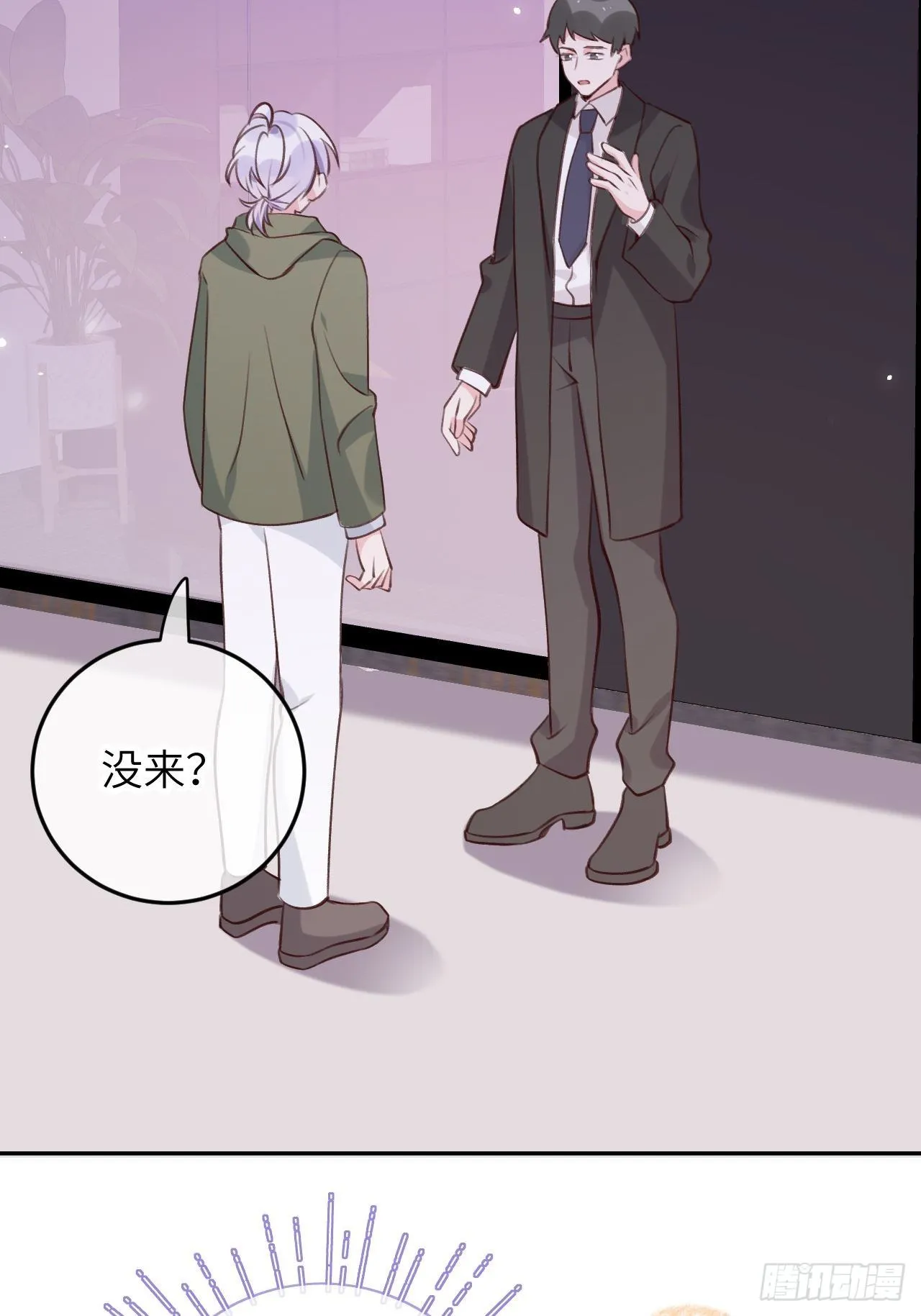 第47话 在？看看印记 第31页