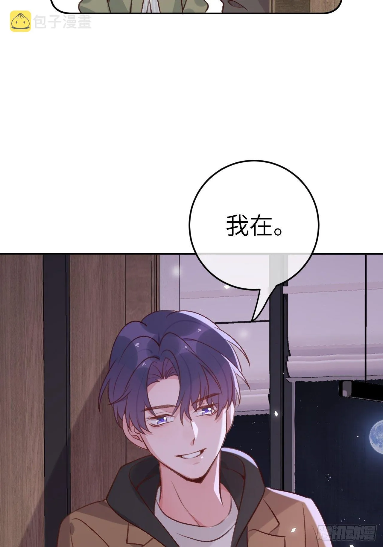 第47话 在？看看印记 第33页