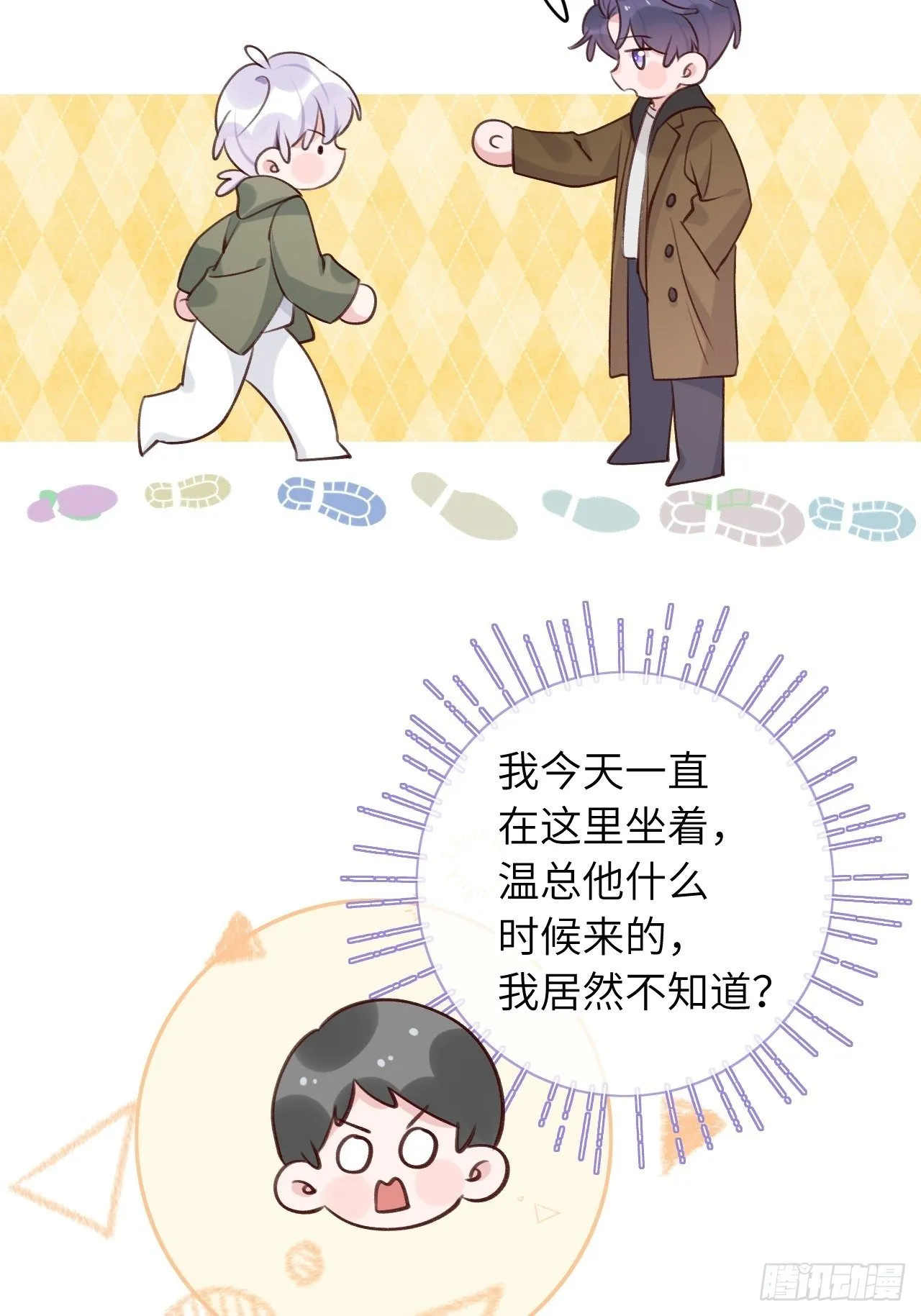 第47话 在？看看印记 第35页