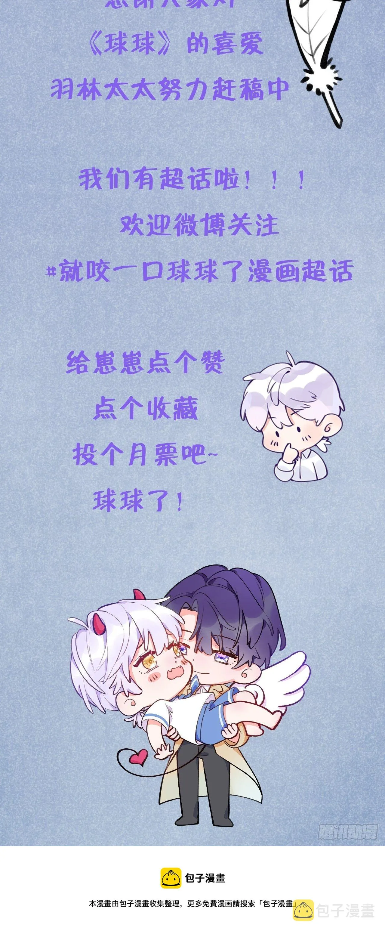 第47话 在？看看印记 第40页