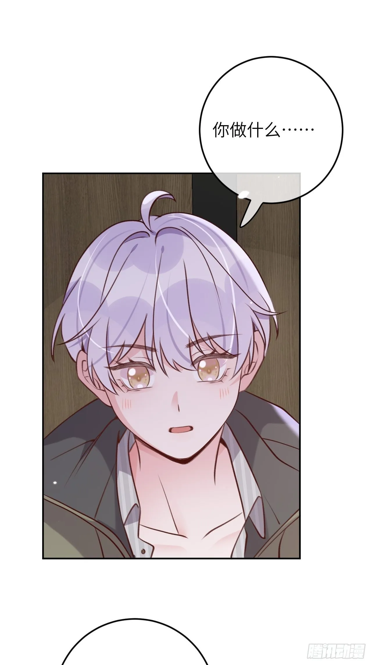 第48话 不要离开我的视线 第4页