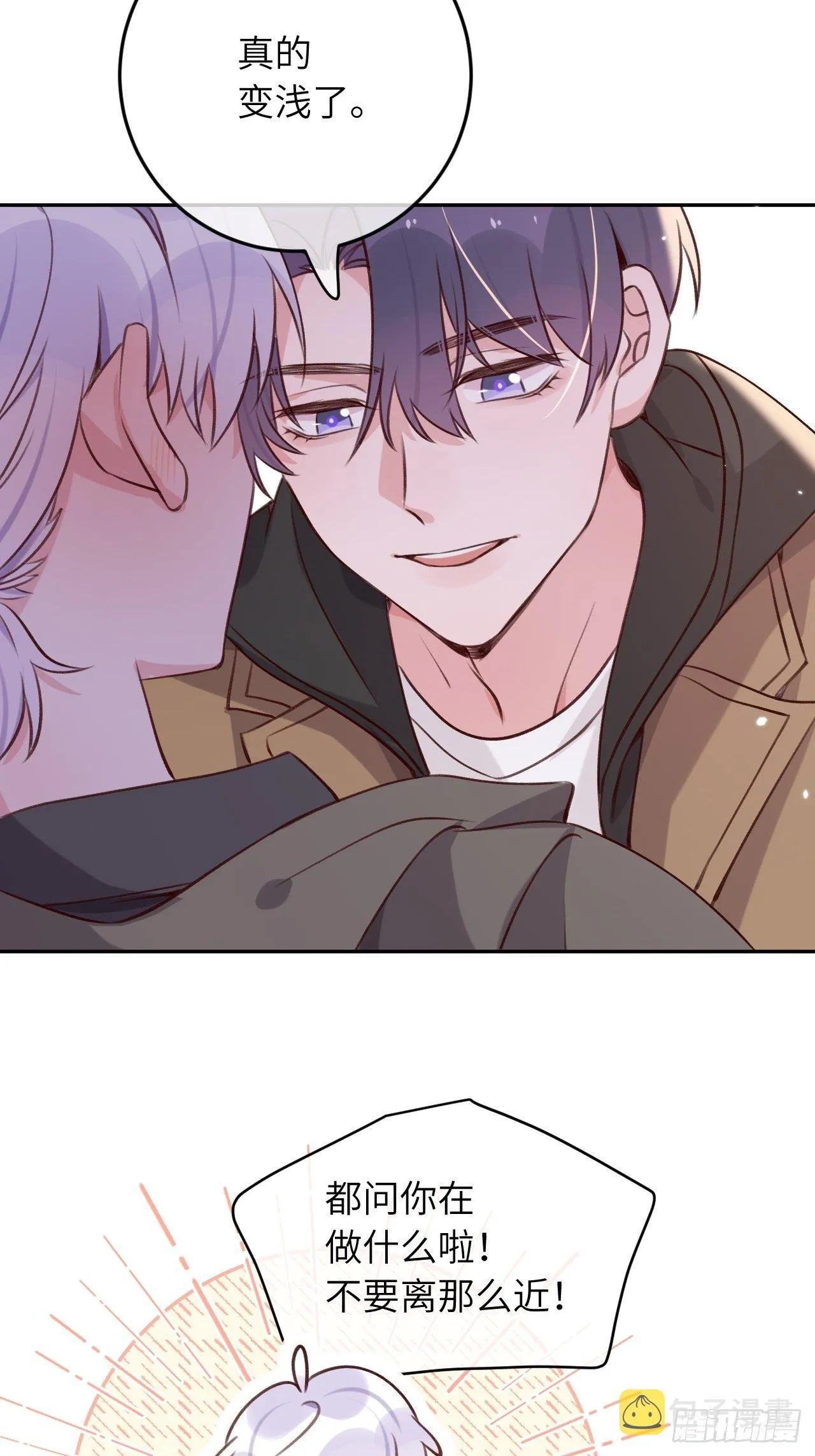 第48话 不要离开我的视线 第5页