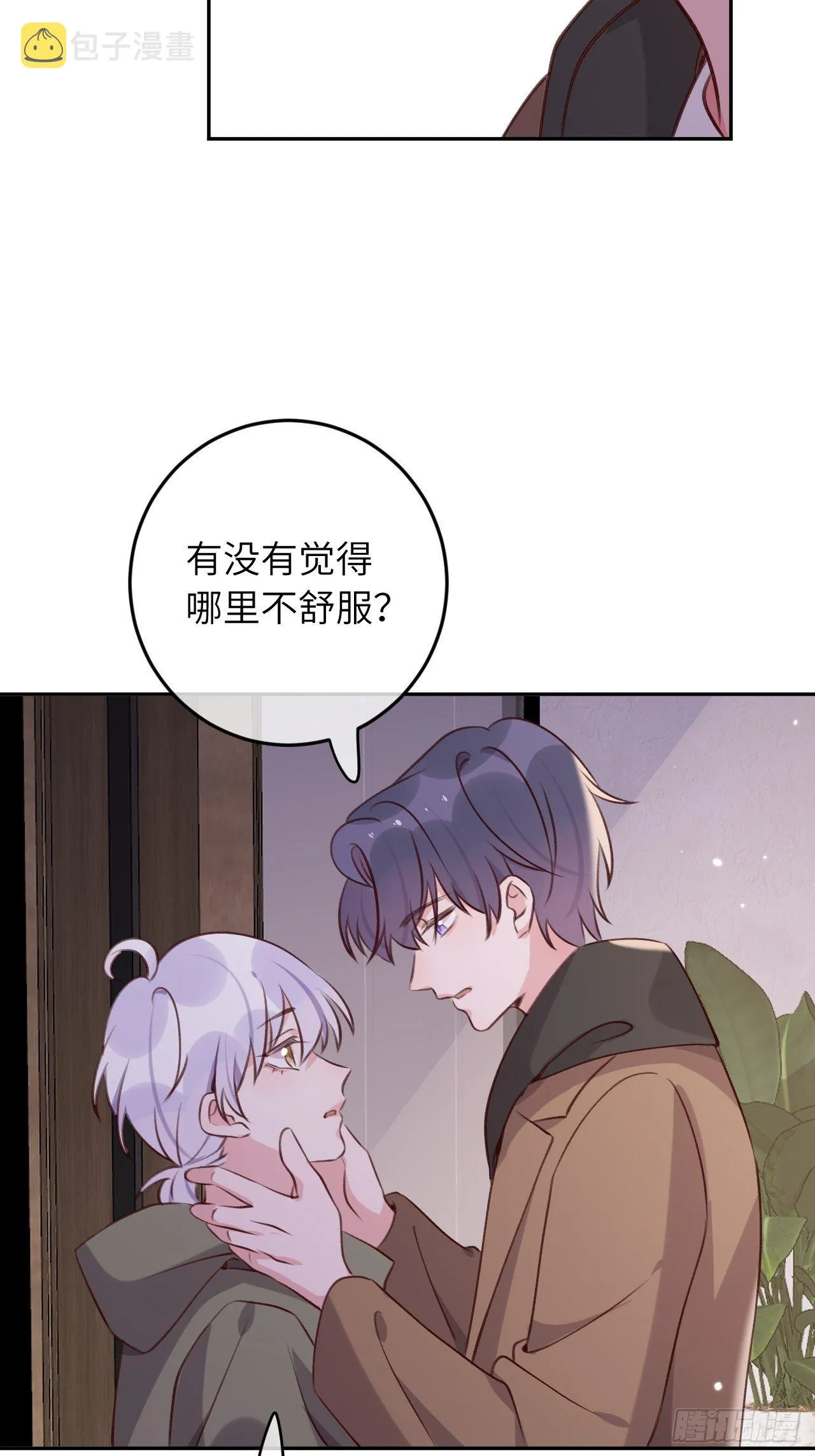 第48话 不要离开我的视线 第7页
