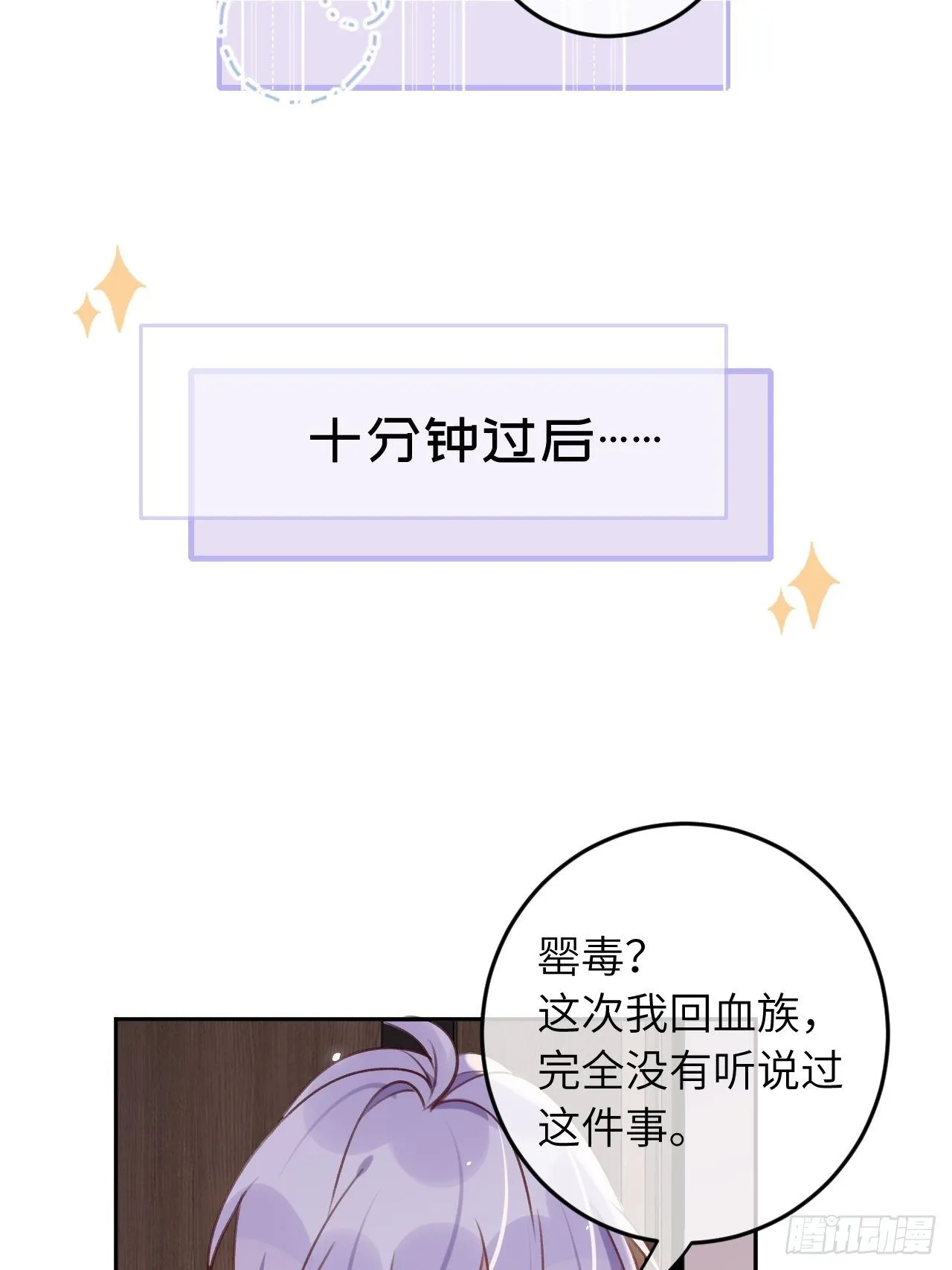 第48话 不要离开我的视线 第11页