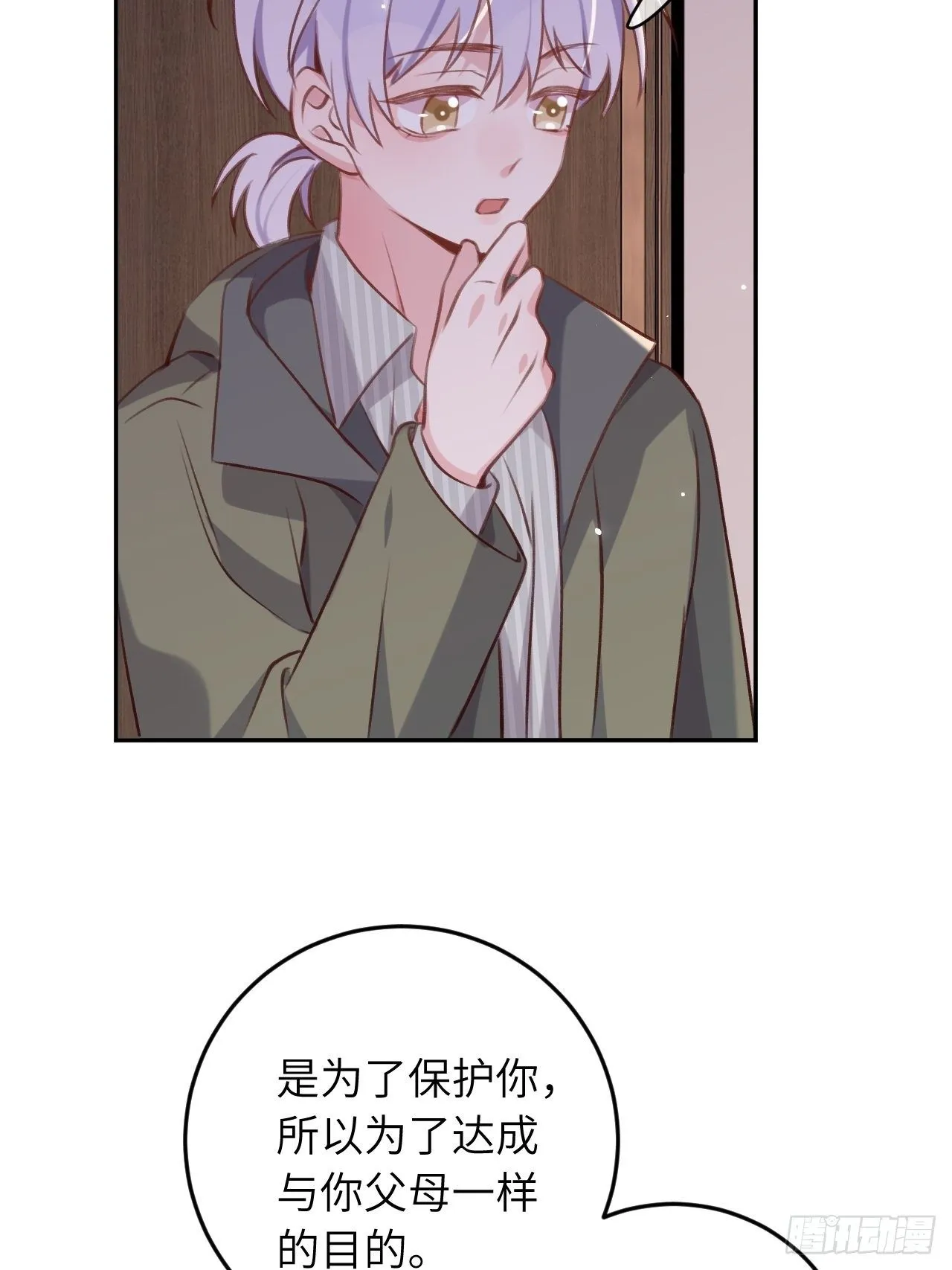 第48话 不要离开我的视线 第12页