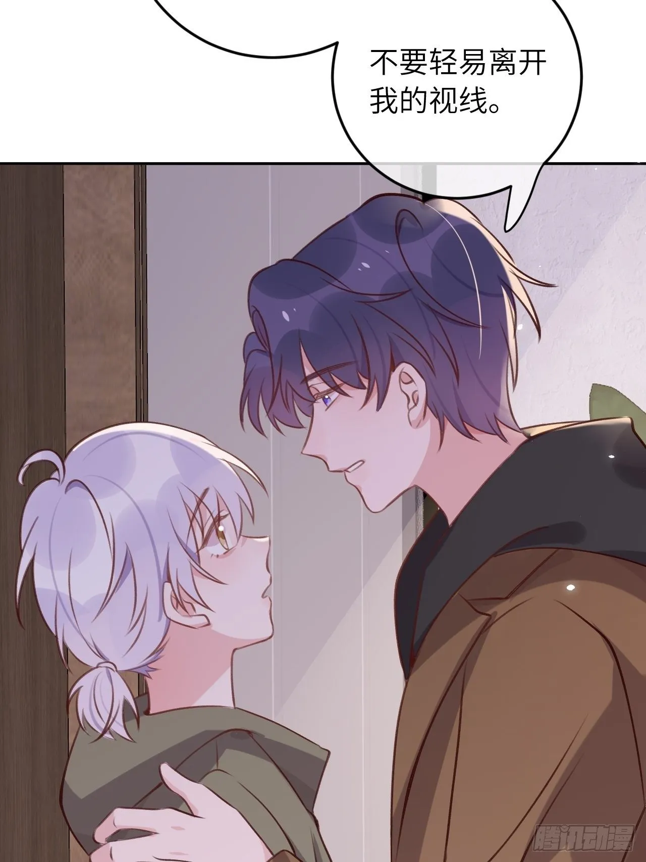 第48话 不要离开我的视线 第13页