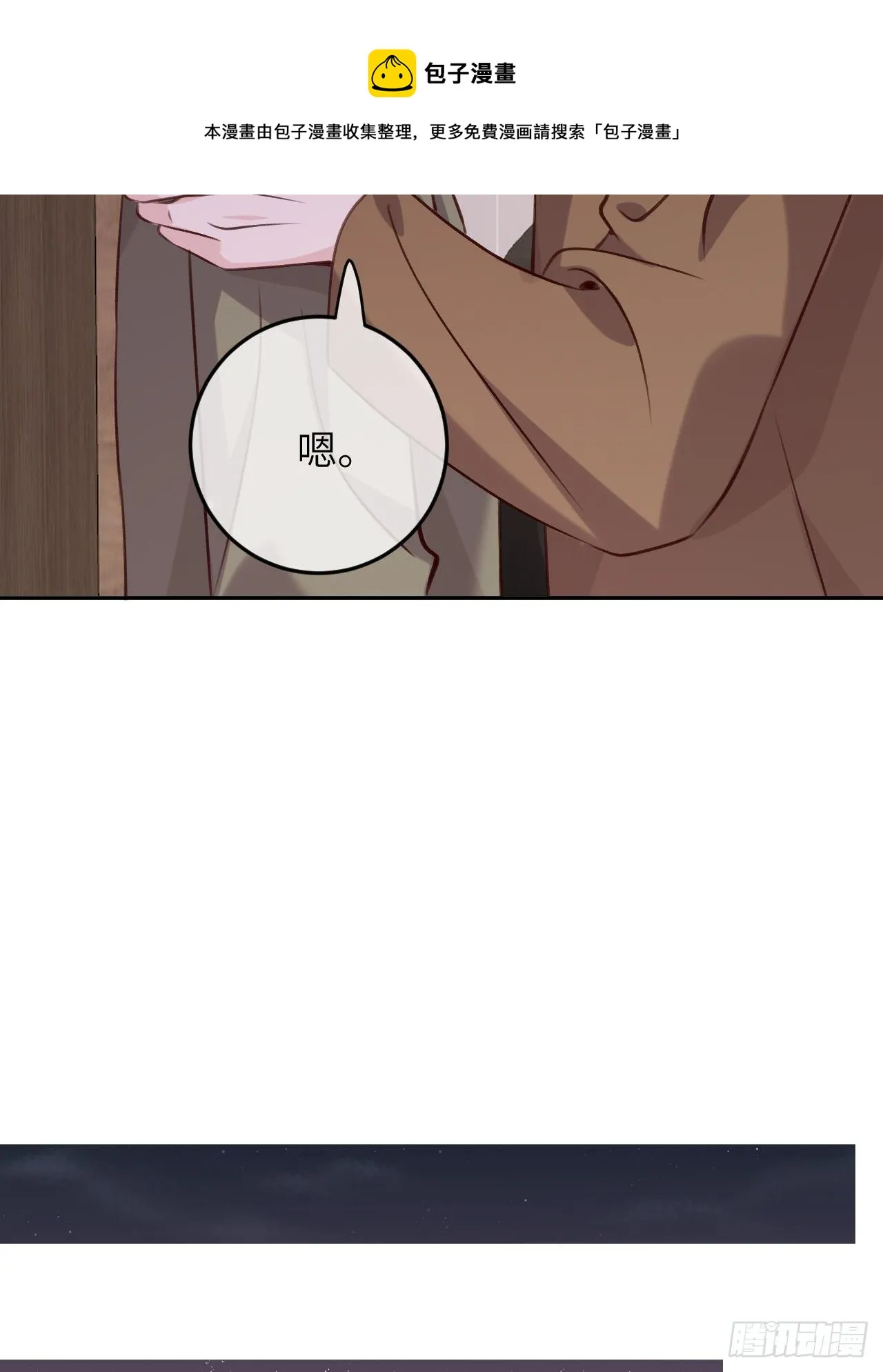 第48话 不要离开我的视线 第14页