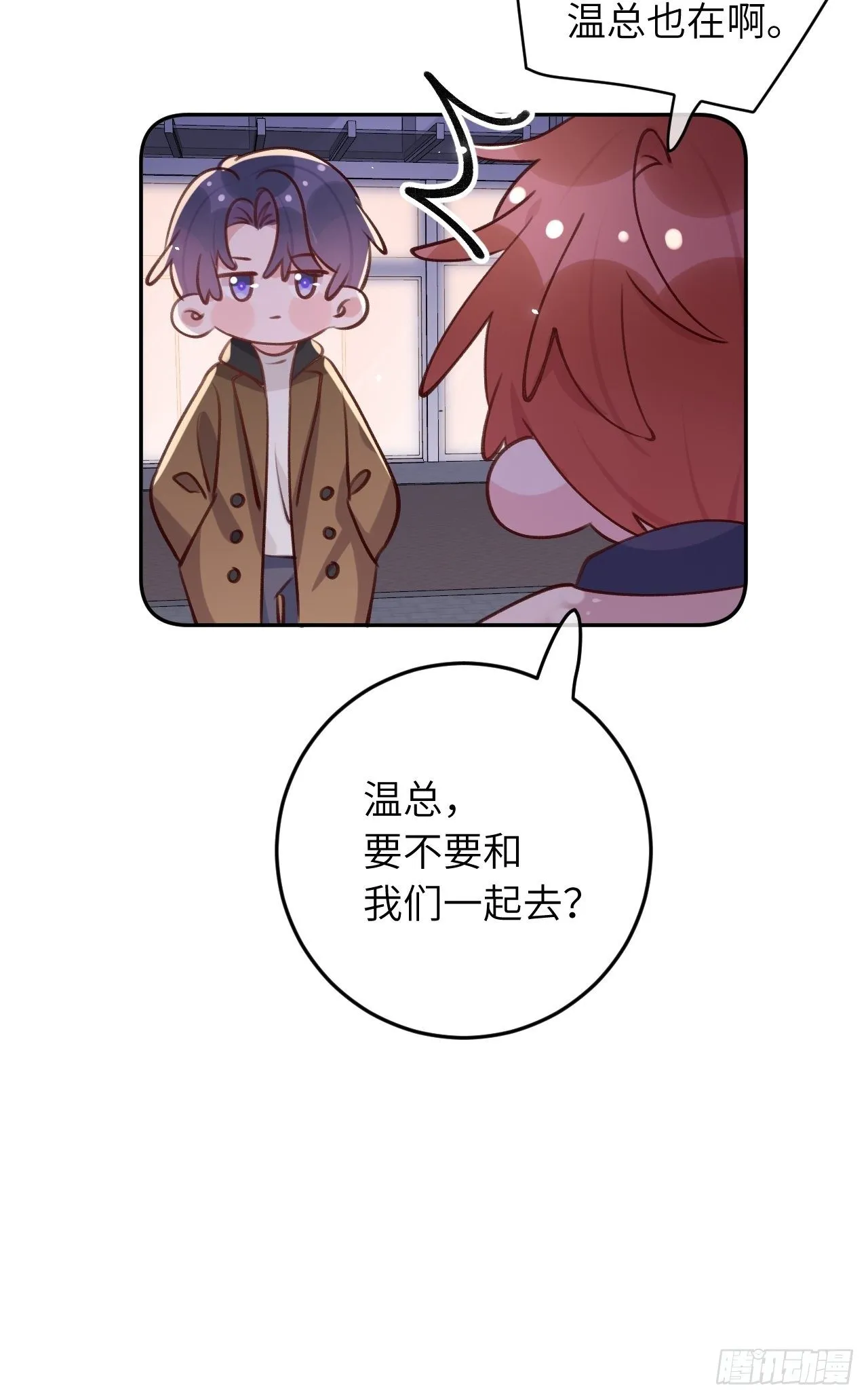 第48话 不要离开我的视线 第18页