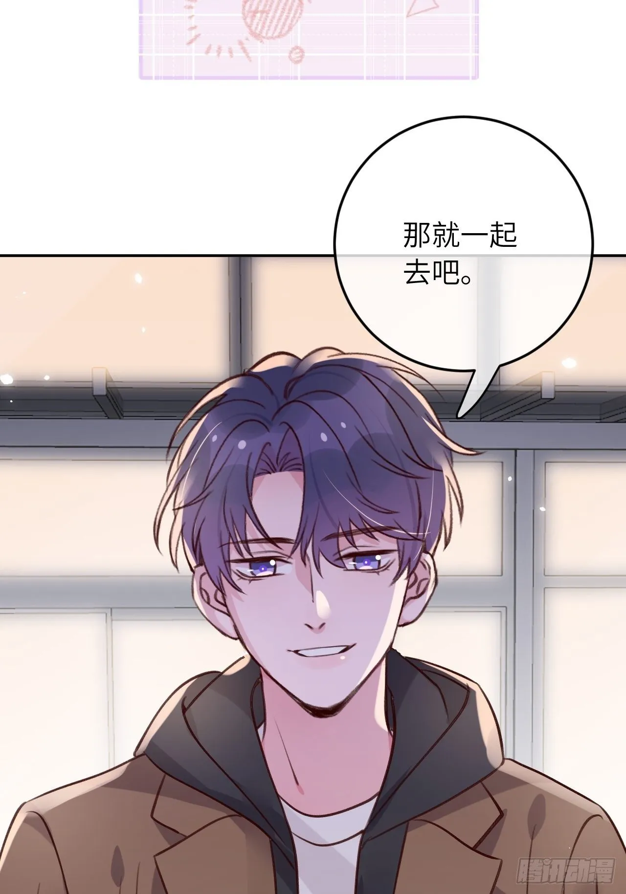 第48话 不要离开我的视线 第20页