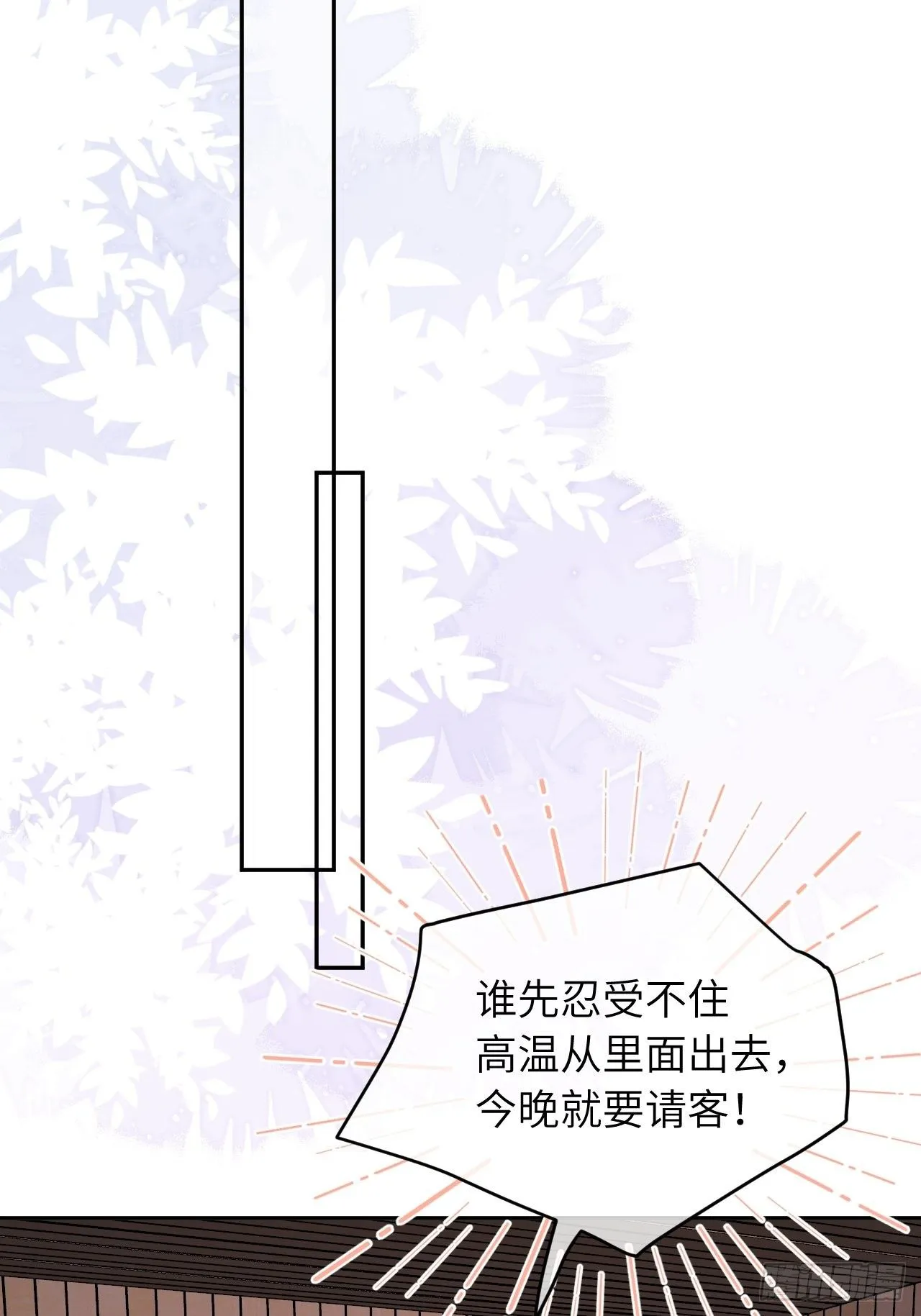 第48话 不要离开我的视线 第22页