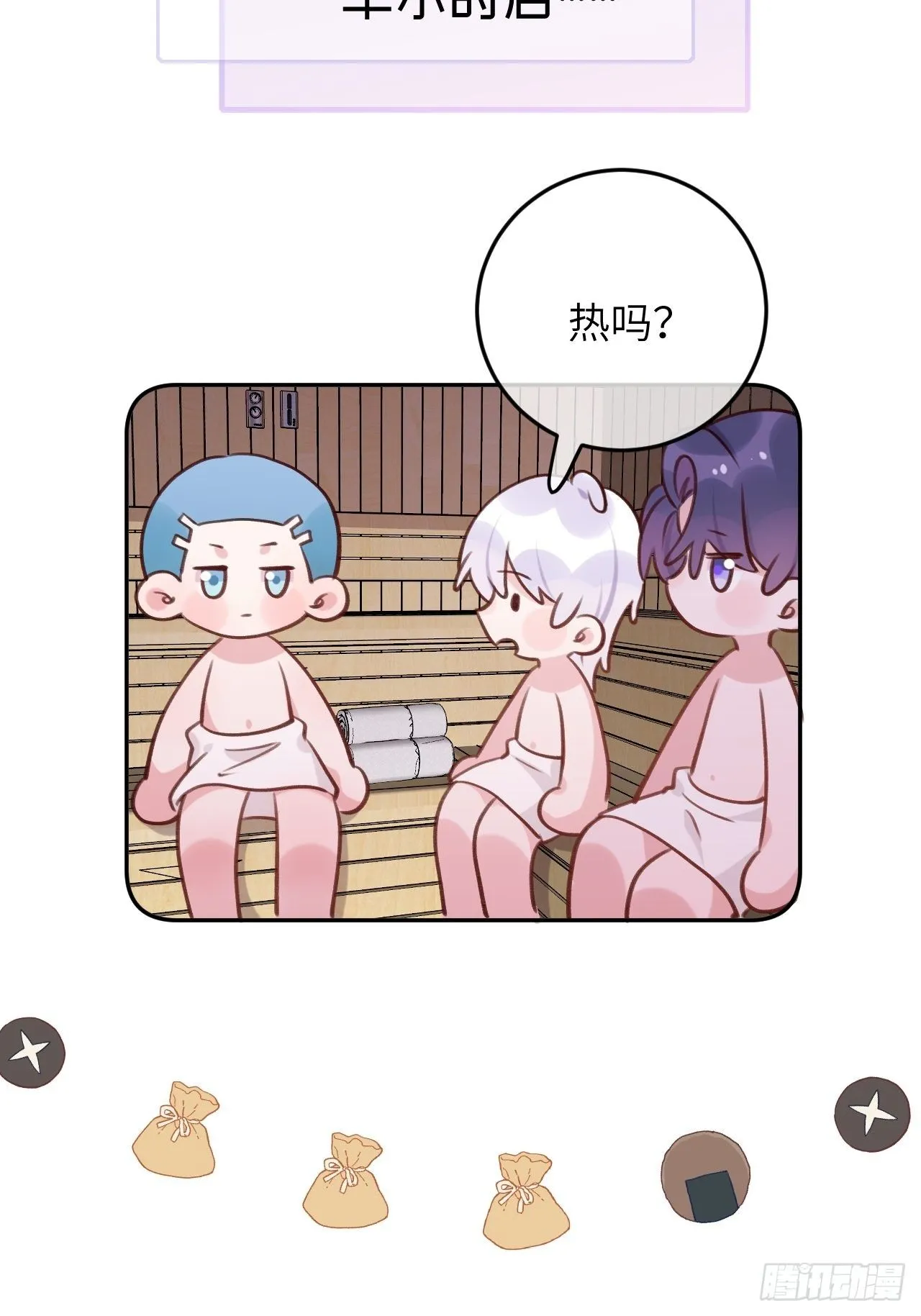 第48话 不要离开我的视线 第24页