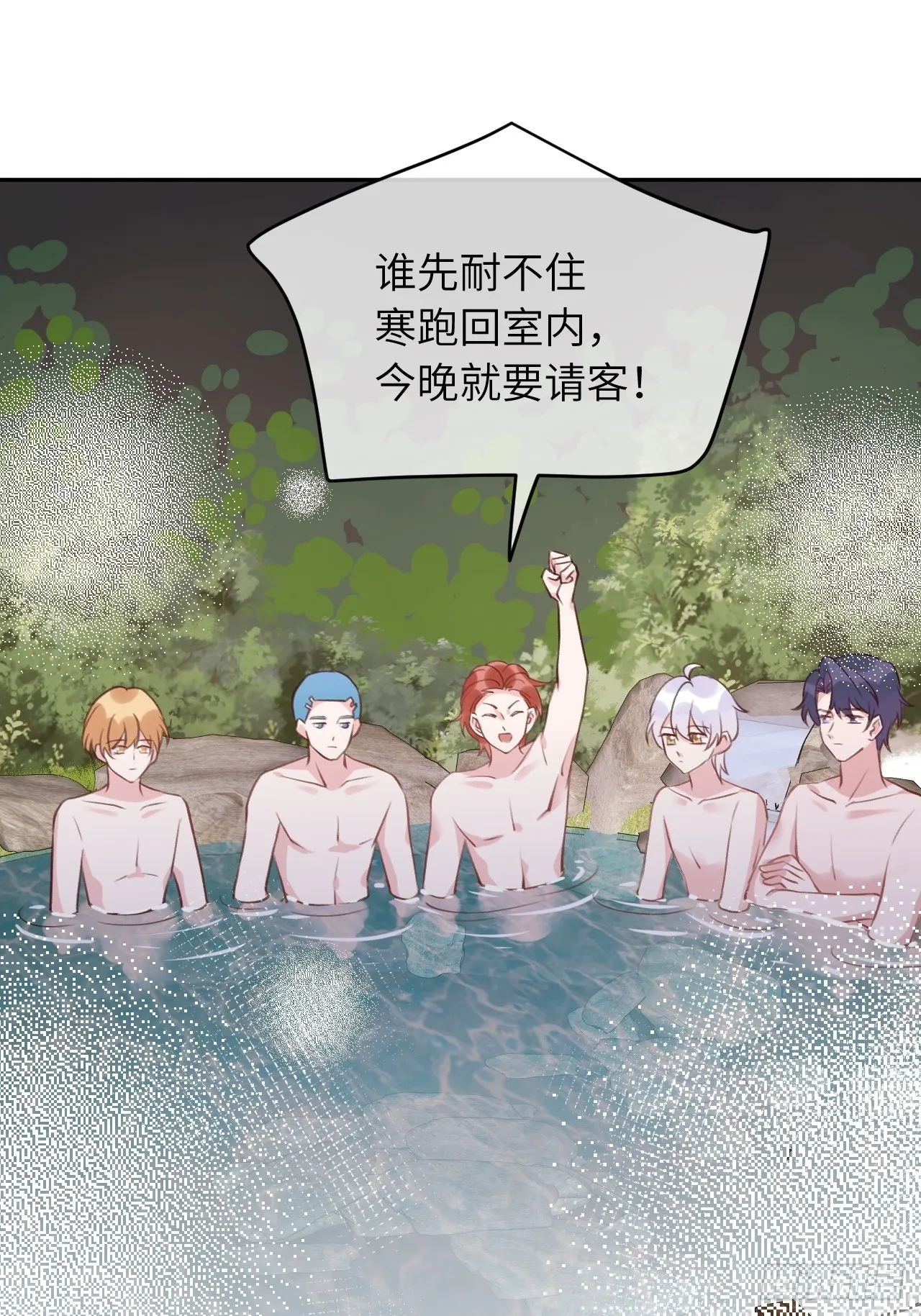 第48话 不要离开我的视线 第25页