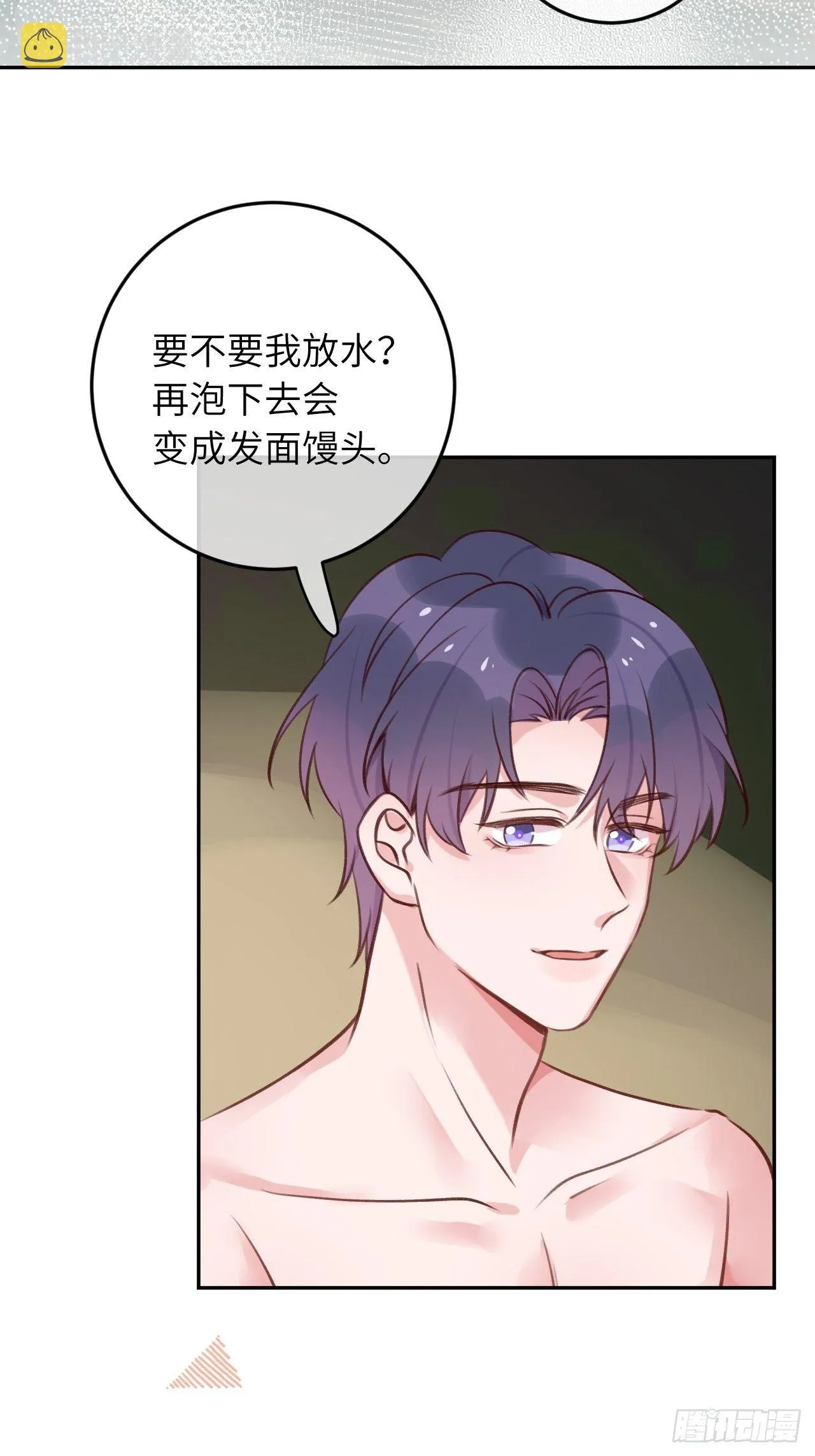 第48话 不要离开我的视线 第29页
