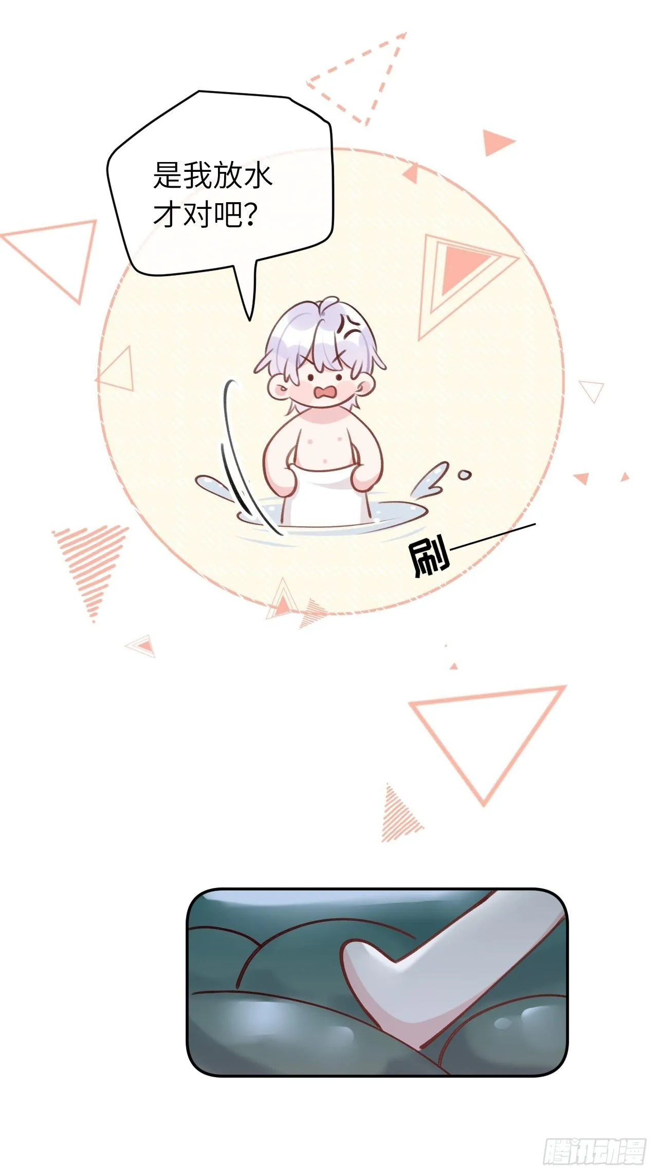 第48话 不要离开我的视线 第30页