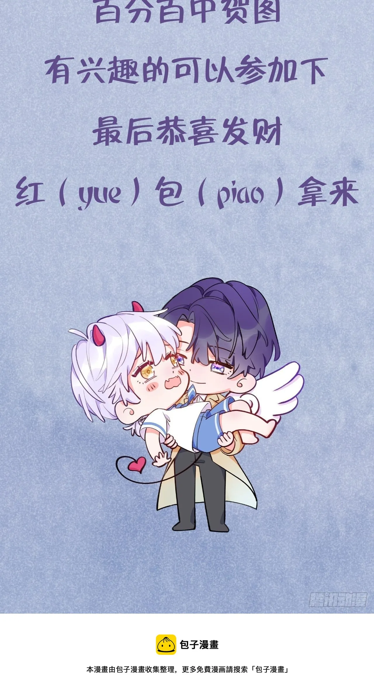 第48话 不要离开我的视线 第35页