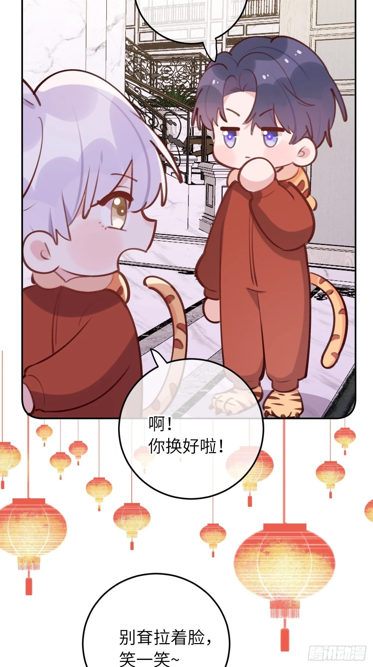 第47.5话 春节特辑 第3页