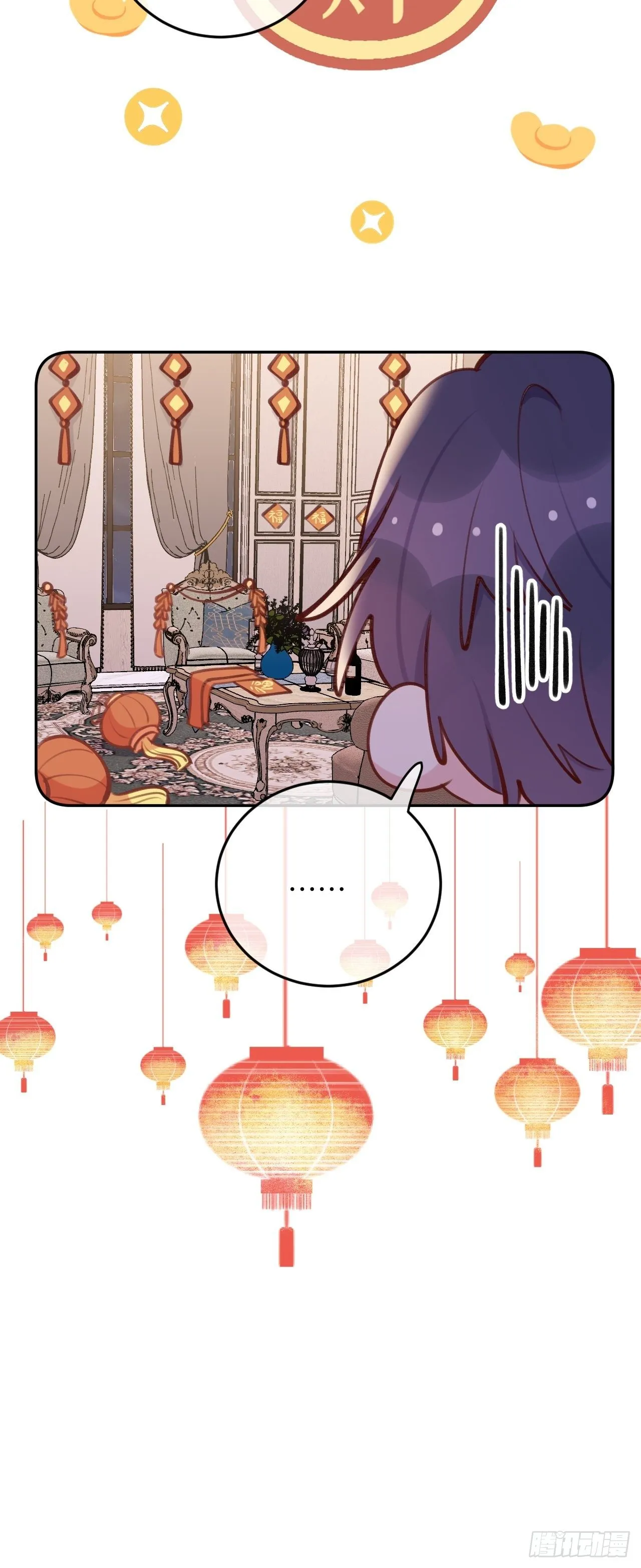 第47.5话 春节特辑 第5页