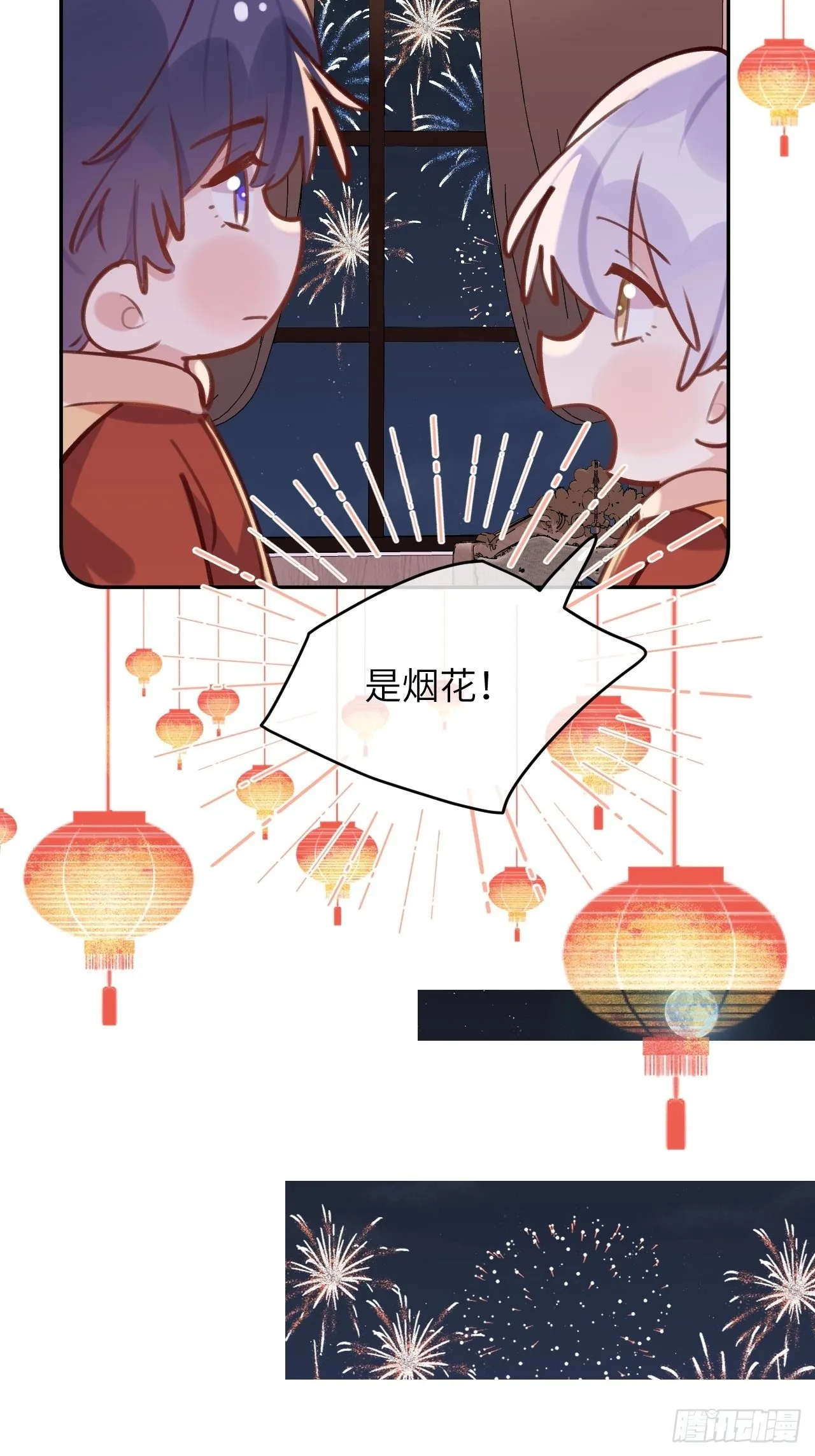第47.5话 春节特辑 第13页