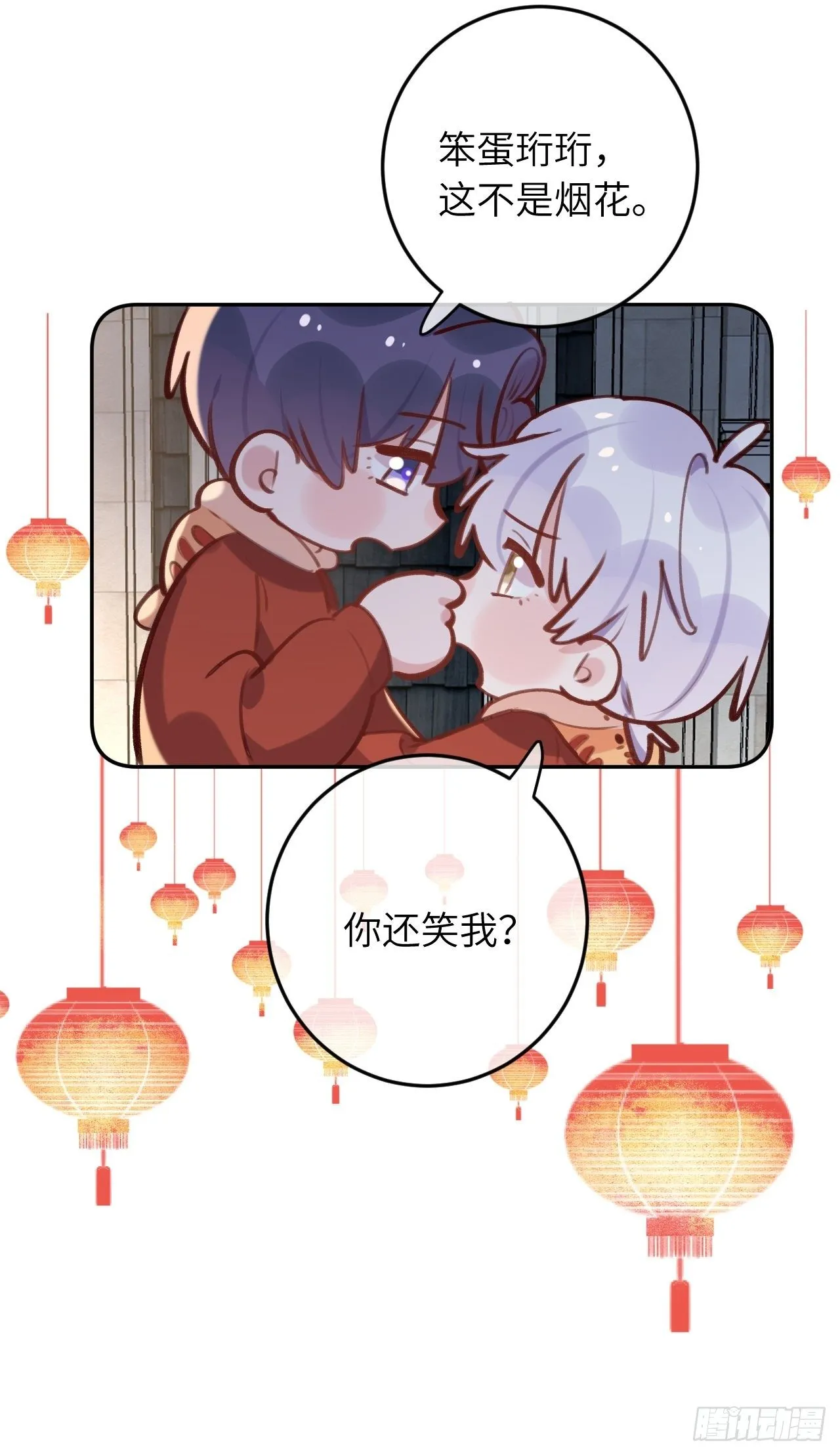 第47.5话 春节特辑 第16页
