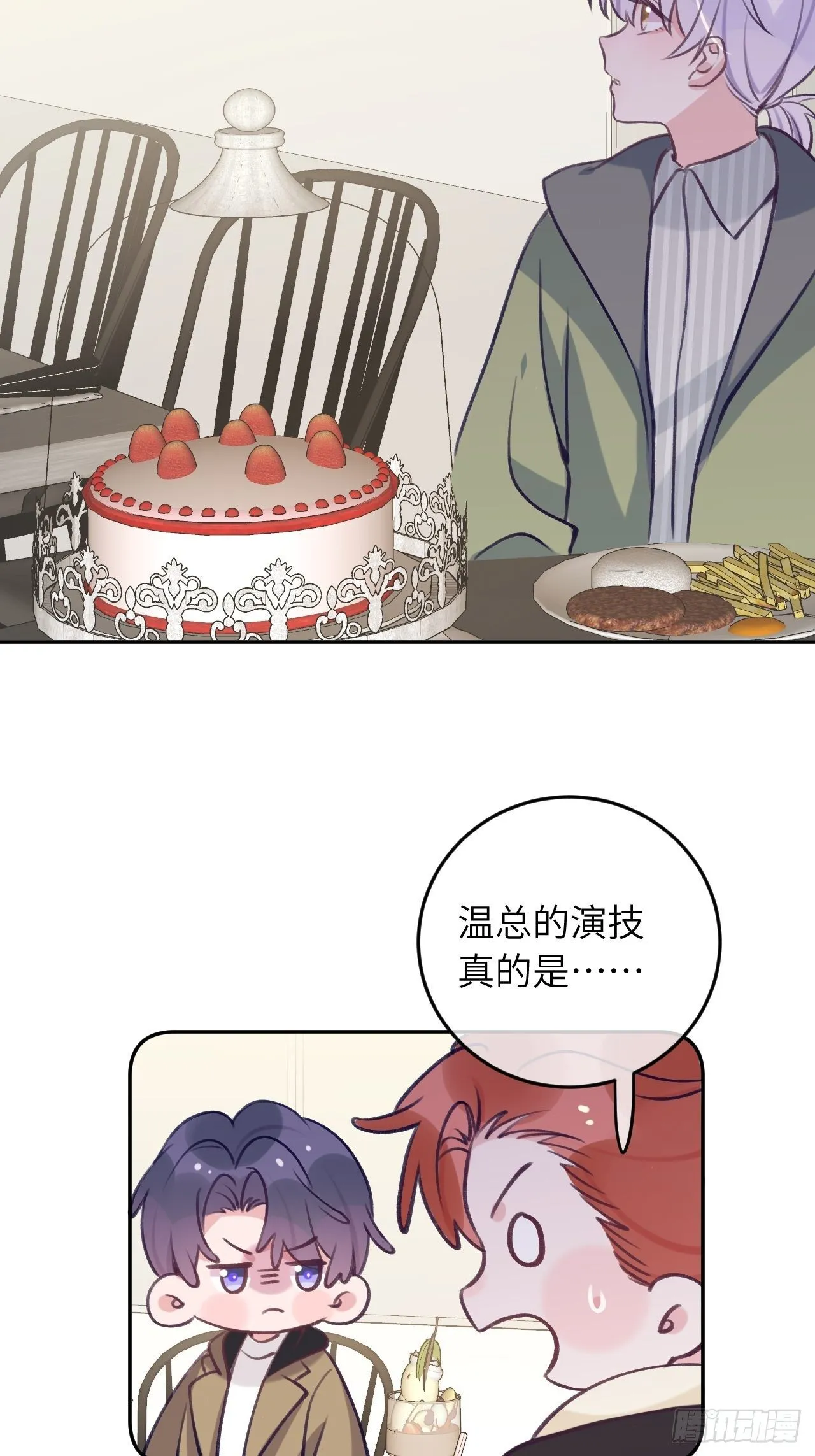第49话 喜欢也要我教你？ 第6页