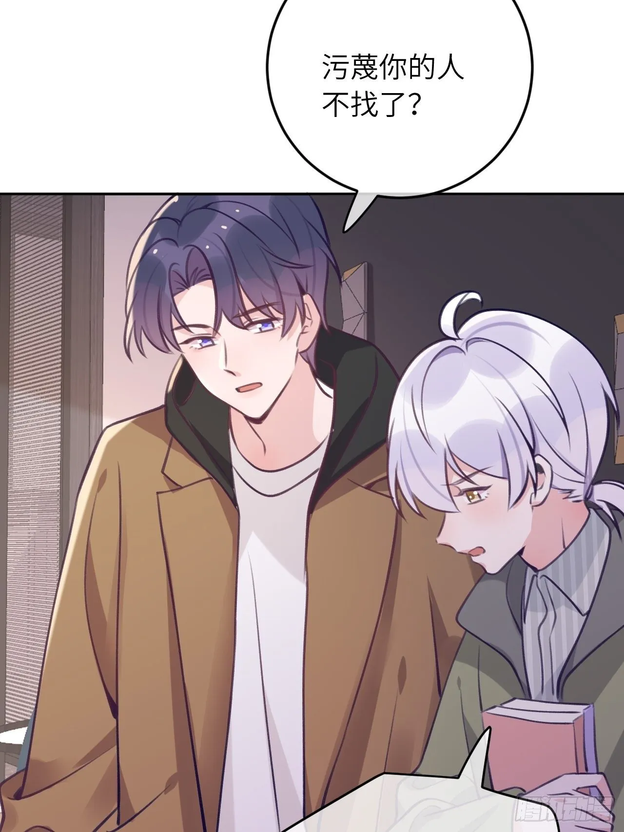 第49话 喜欢也要我教你？ 第21页