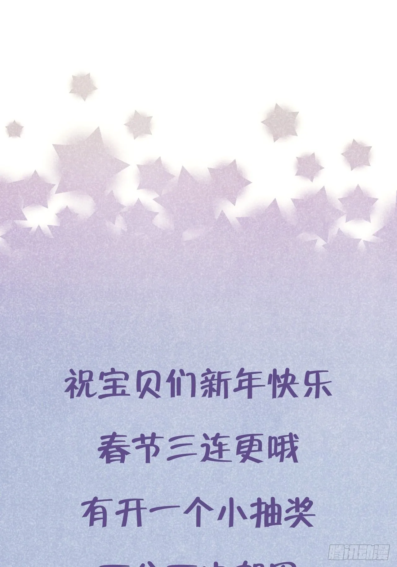 第49话 喜欢也要我教你？ 第33页