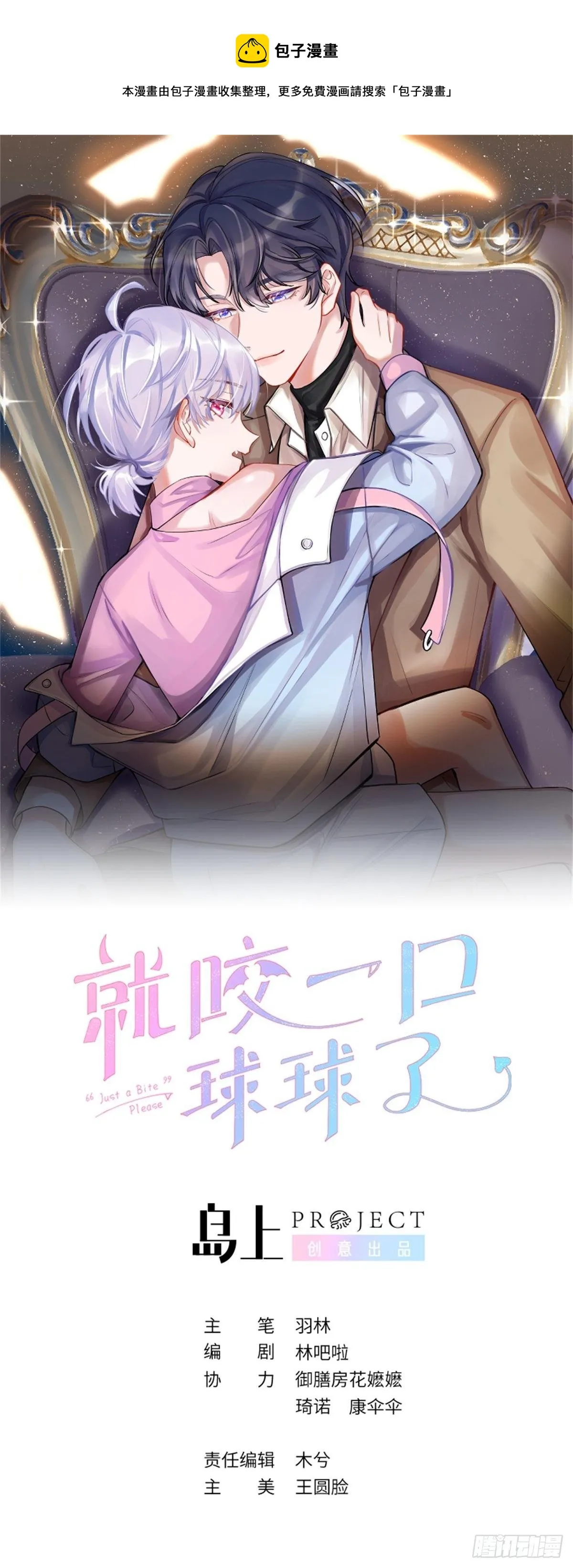 第50话 早点回家 第1页