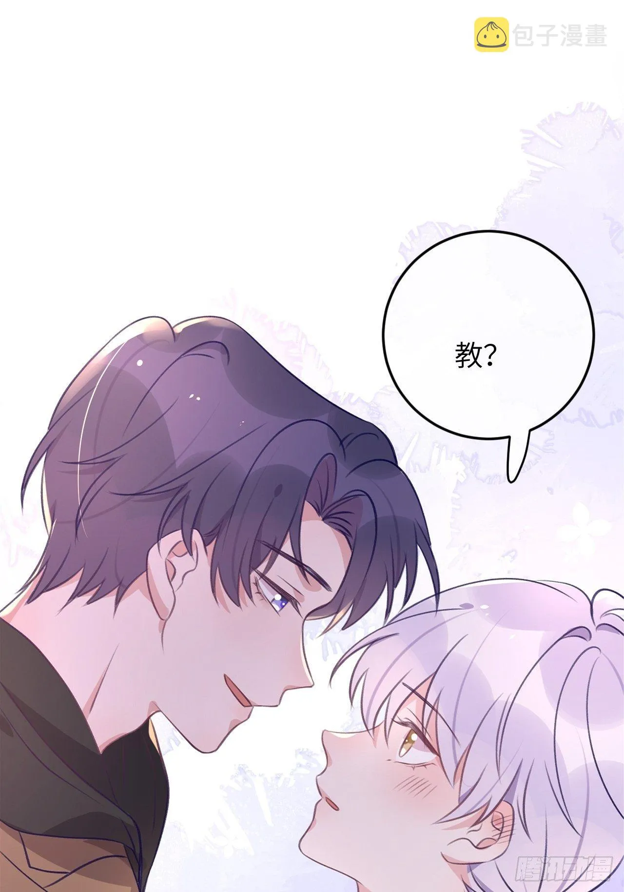 第50话 早点回家 第2页