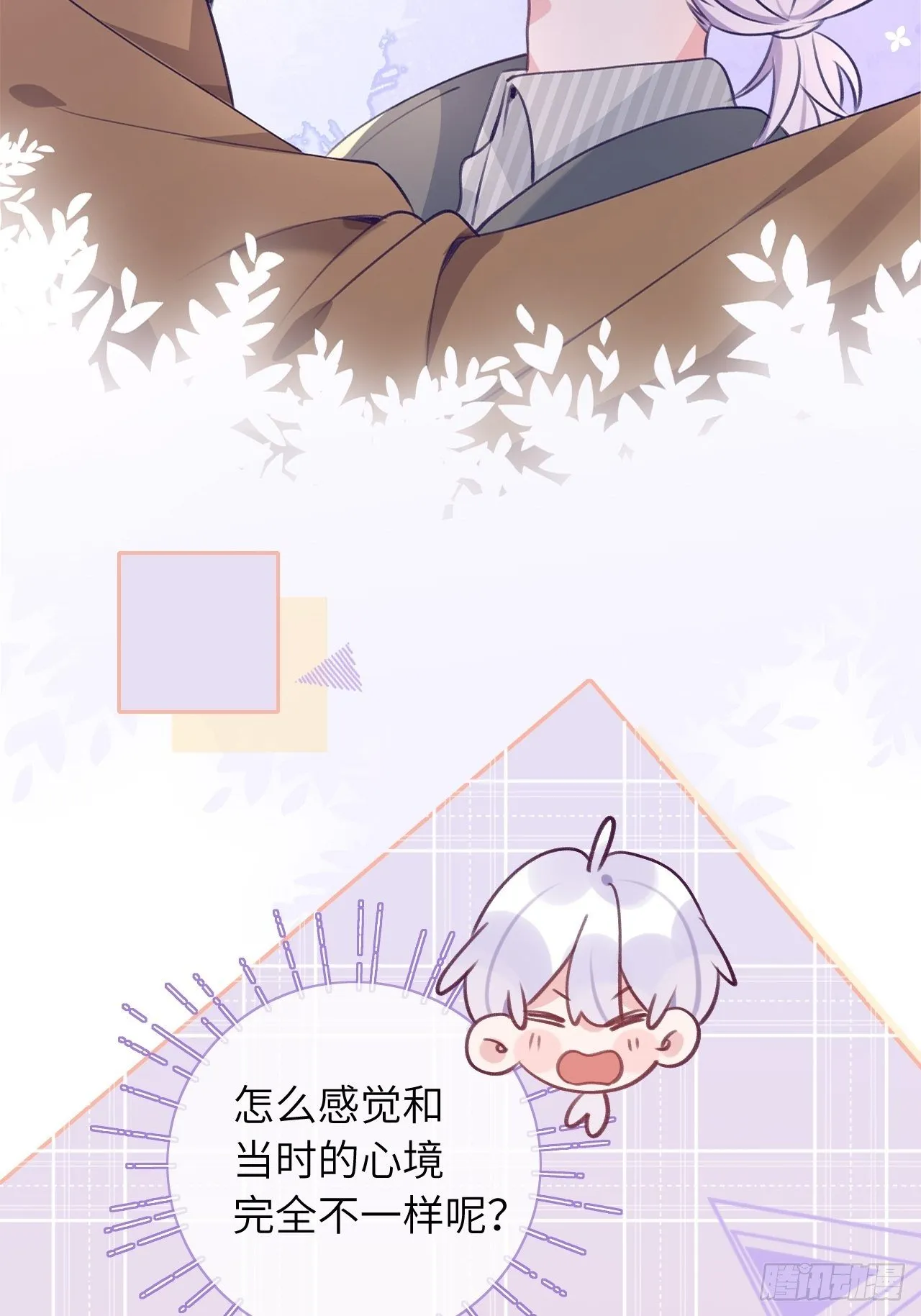 第50话 早点回家 第3页