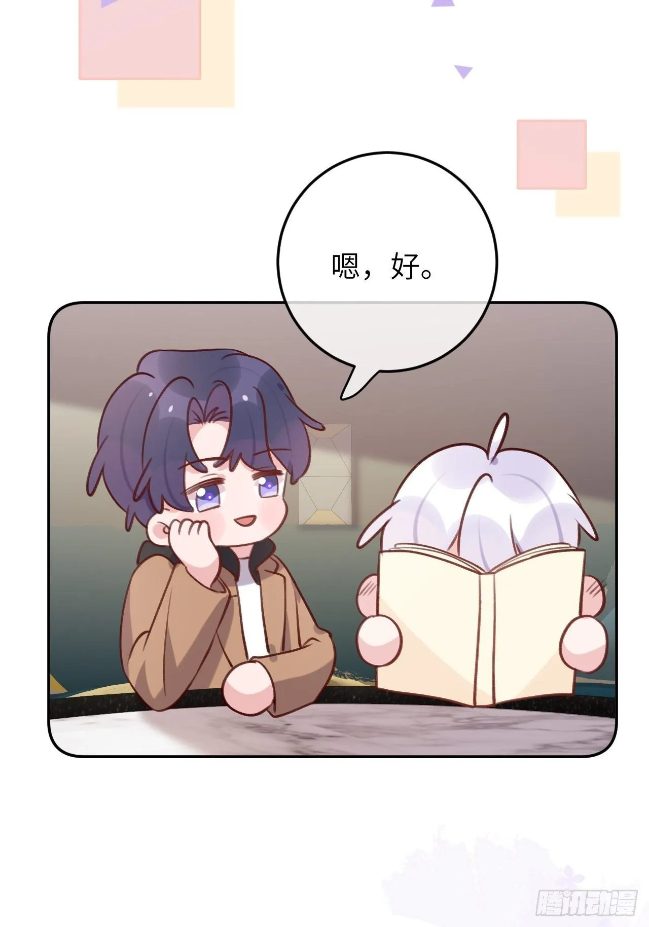 第50话 早点回家 第5页