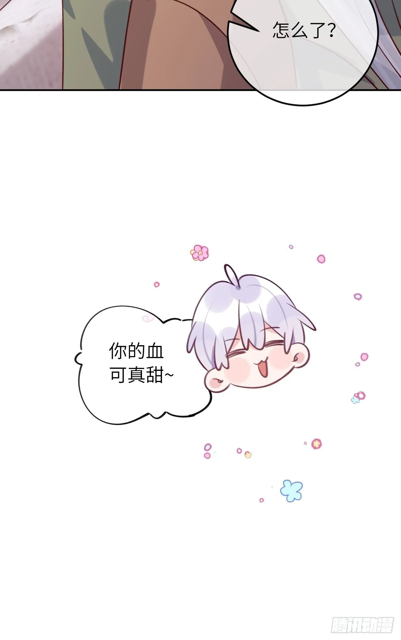 第50话 早点回家 第10页