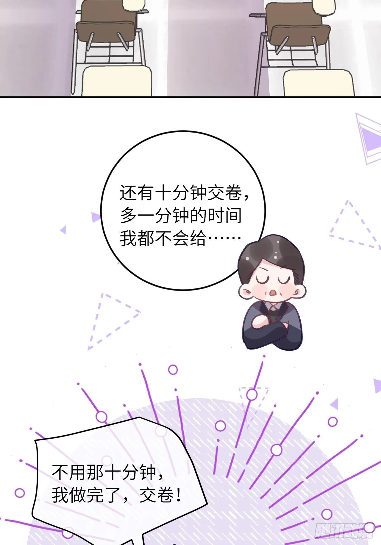 第50话 早点回家 第13页