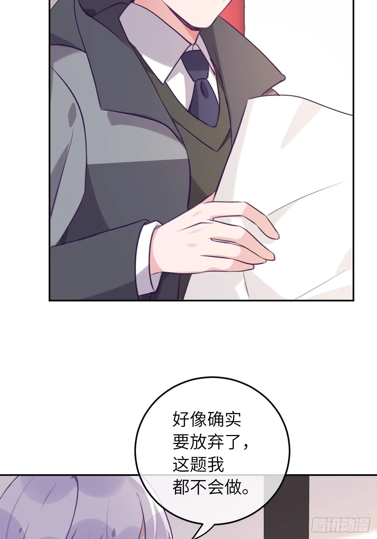 第50话 早点回家 第15页