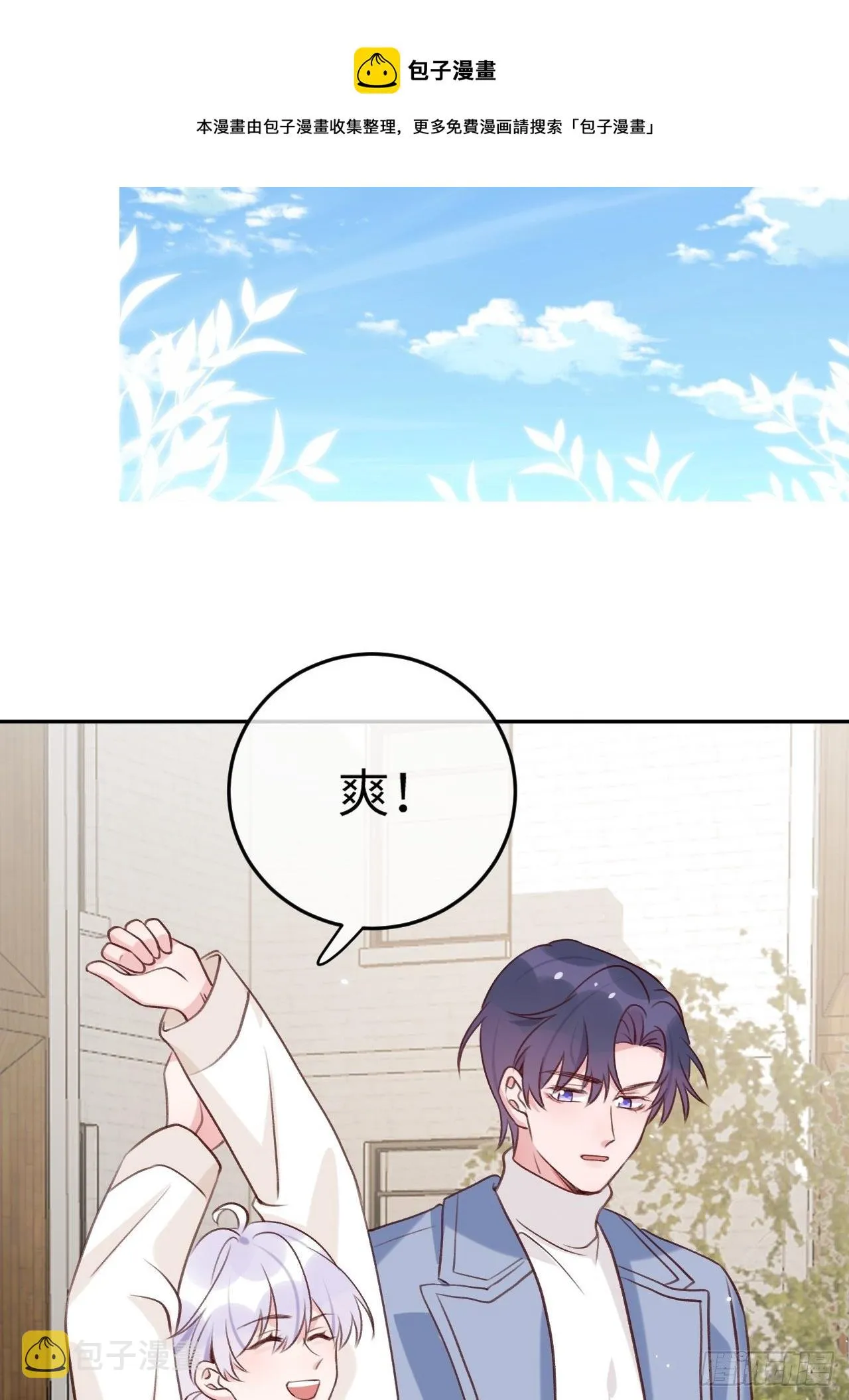 第50话 早点回家 第22页