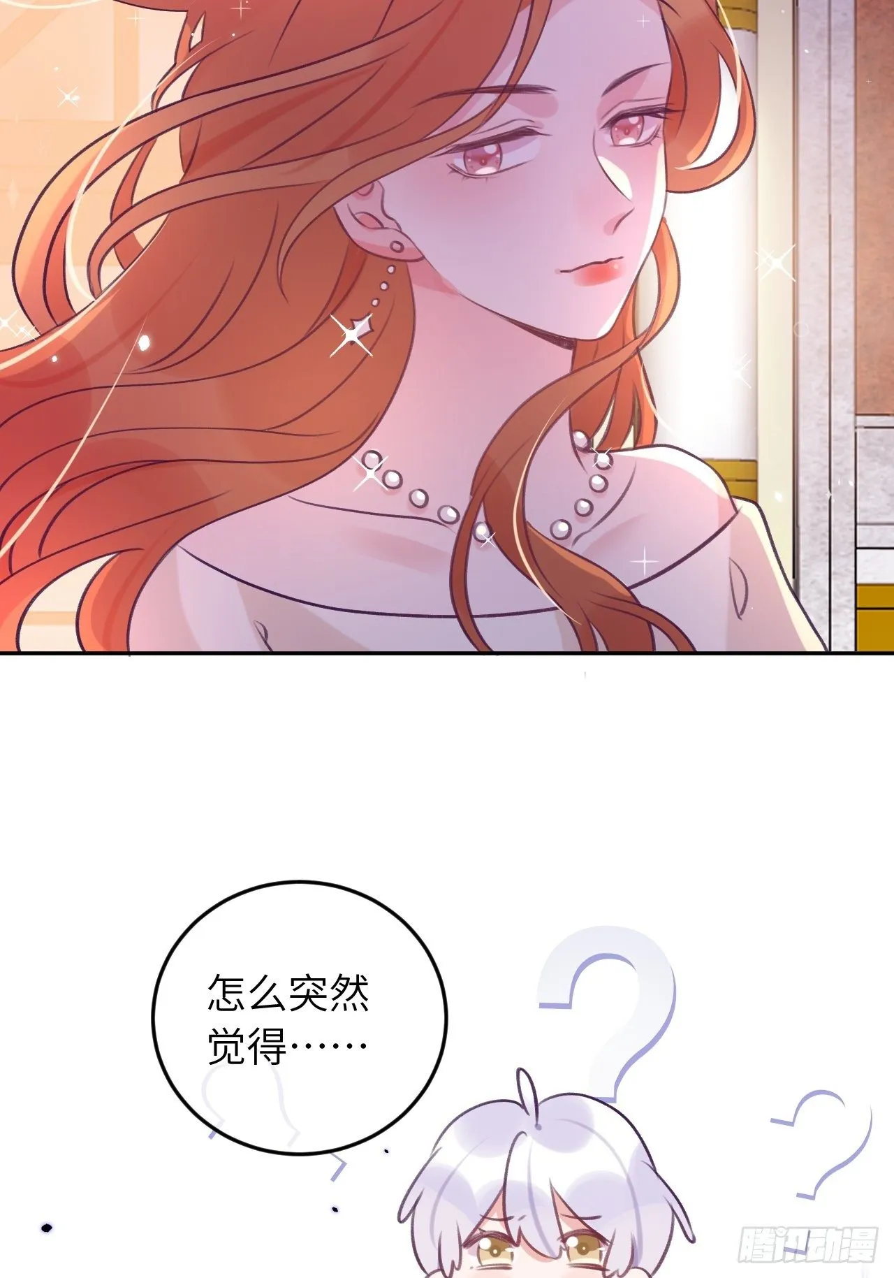 第50话 早点回家 第34页