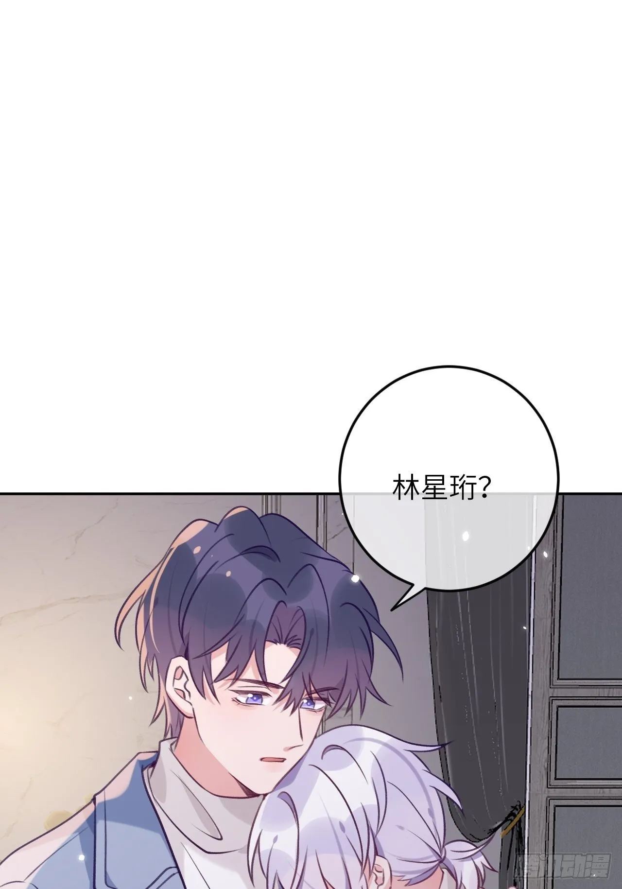 第52话 不要贴过来！ 第2页