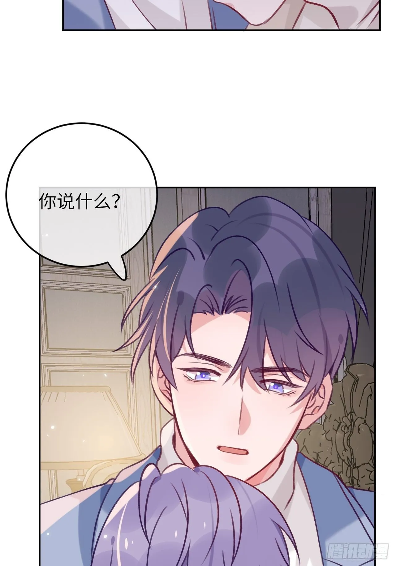 第52话 不要贴过来！ 第4页