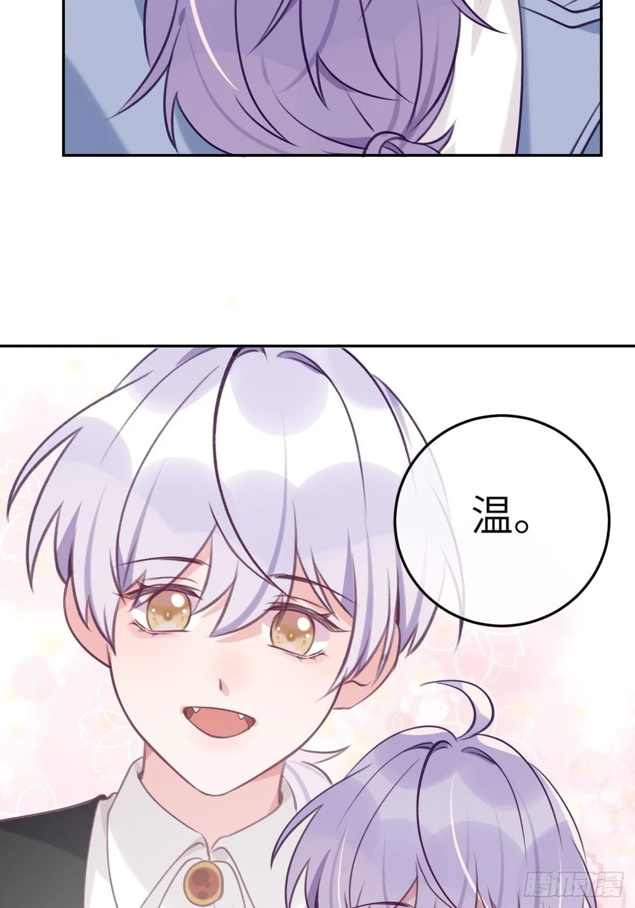 第52话 不要贴过来！ 第5页