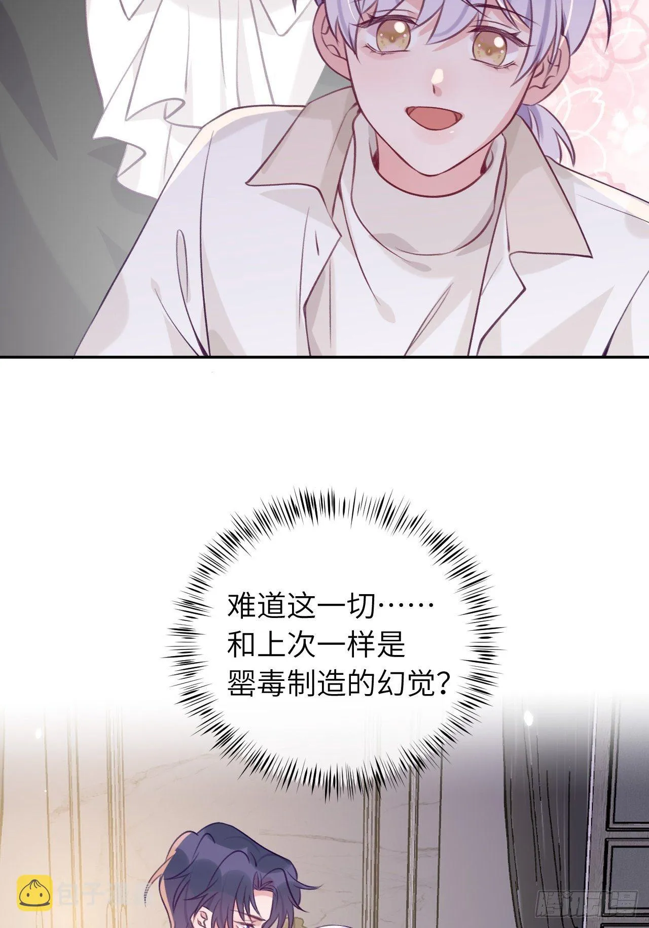 第52话 不要贴过来！ 第6页