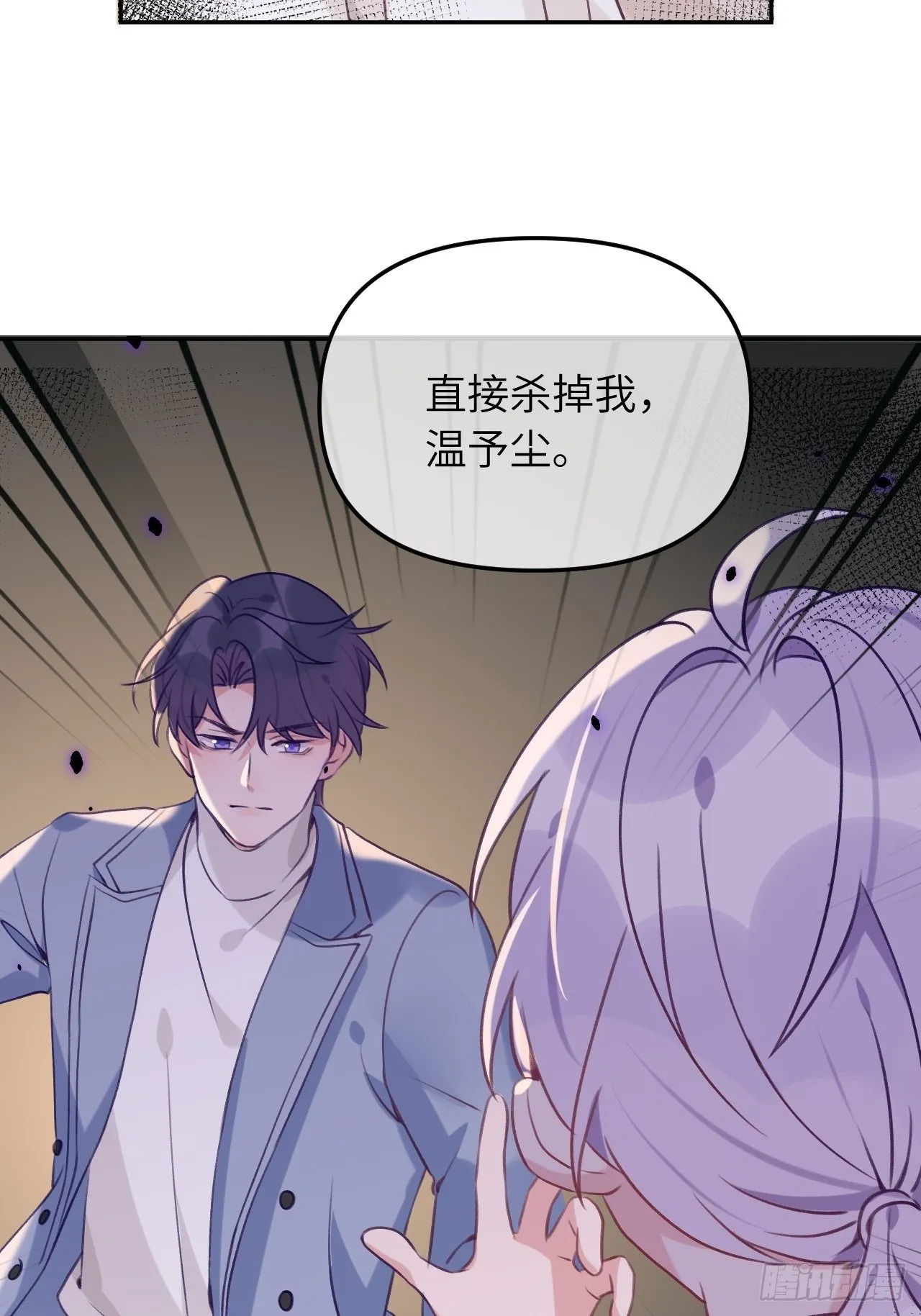 第52话 不要贴过来！ 第12页